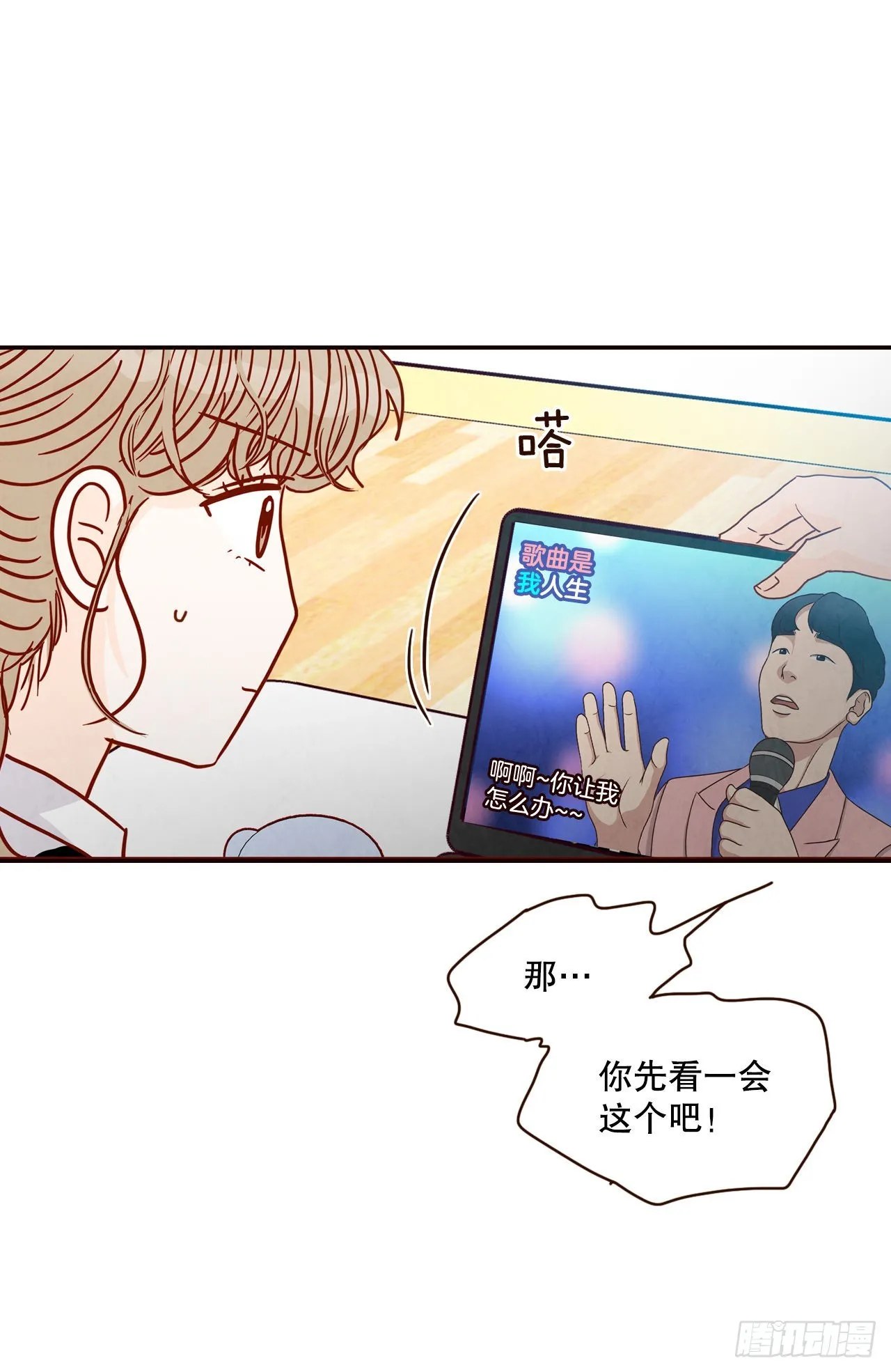 60.为什么要画我？ 第21页