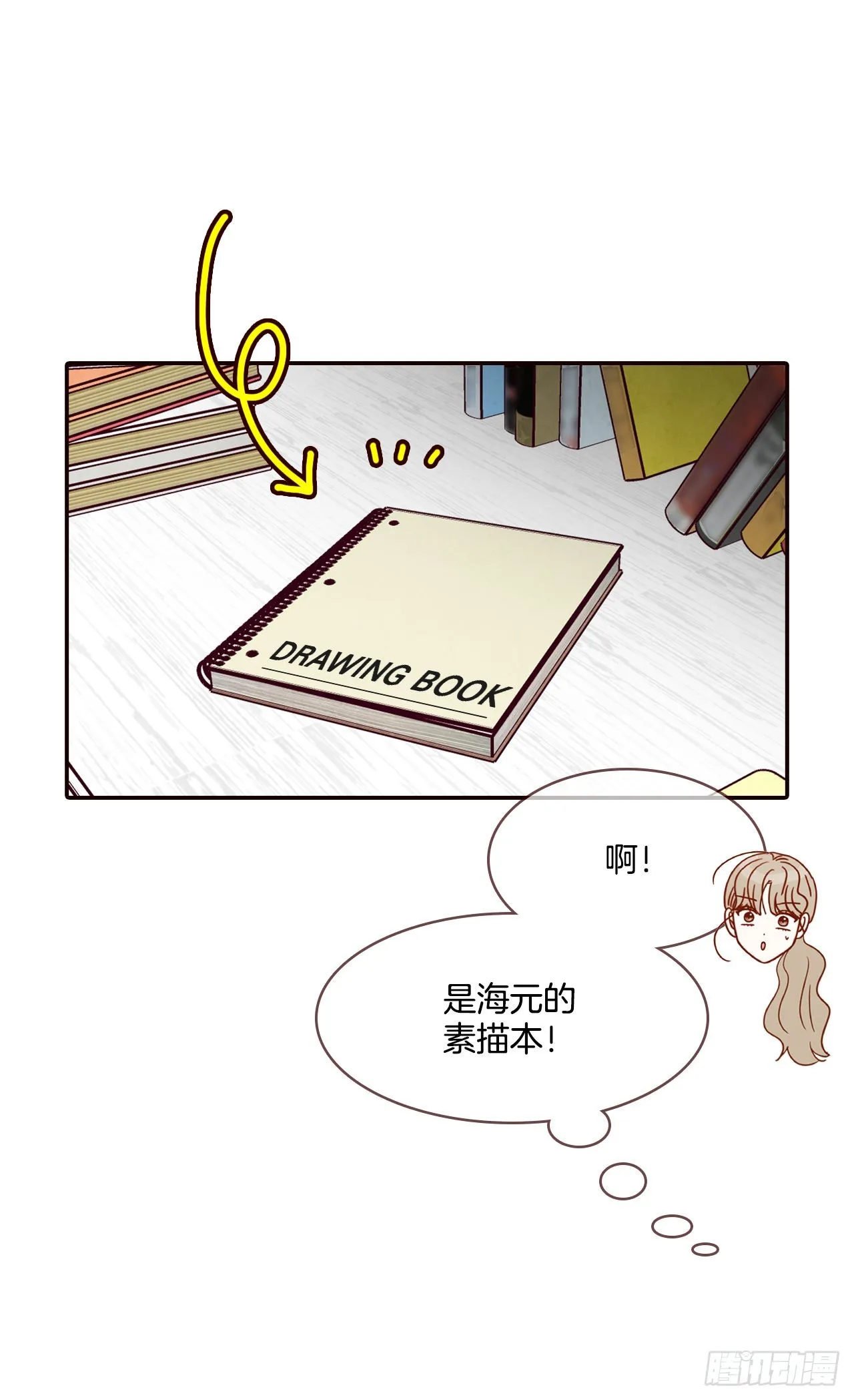 60.为什么要画我？ 第32页