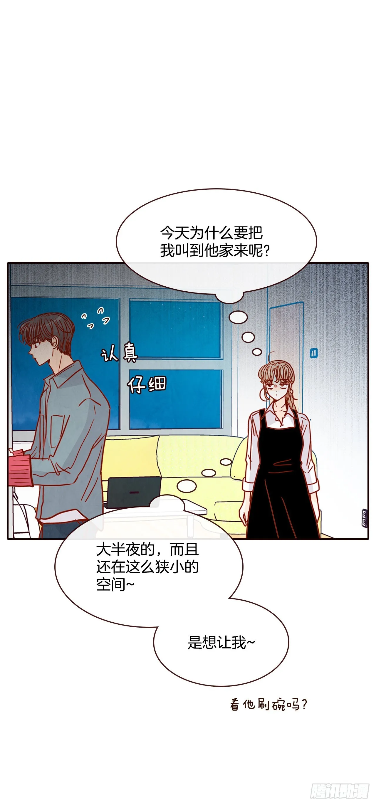 60.为什么要画我？ 第42页