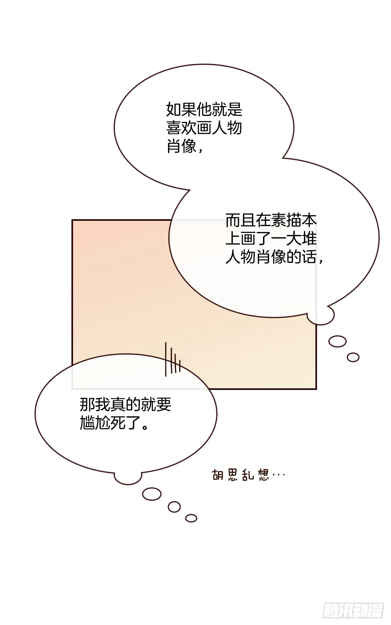 60.为什么要画我？ 第44页