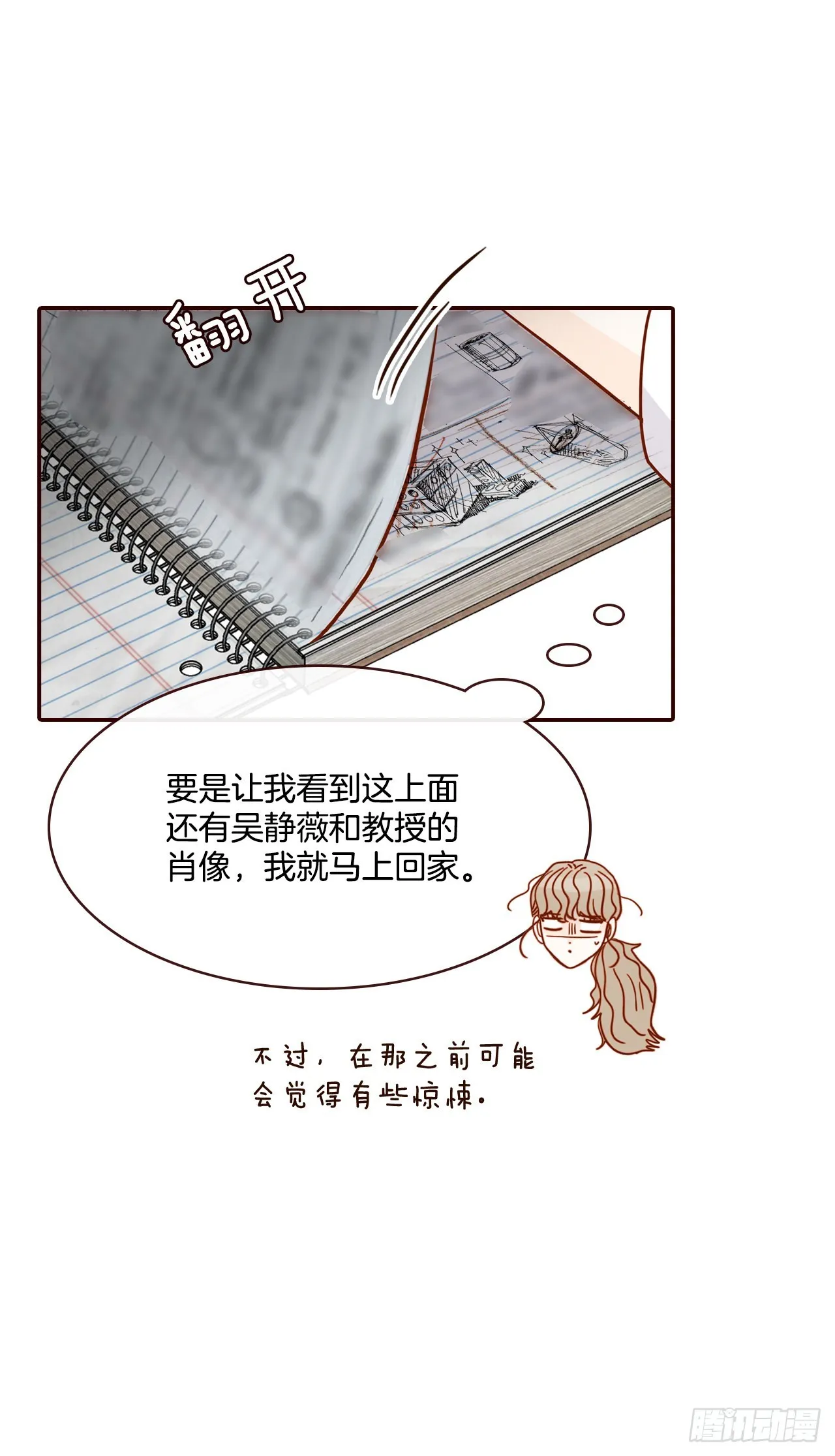 60.为什么要画我？ 第45页