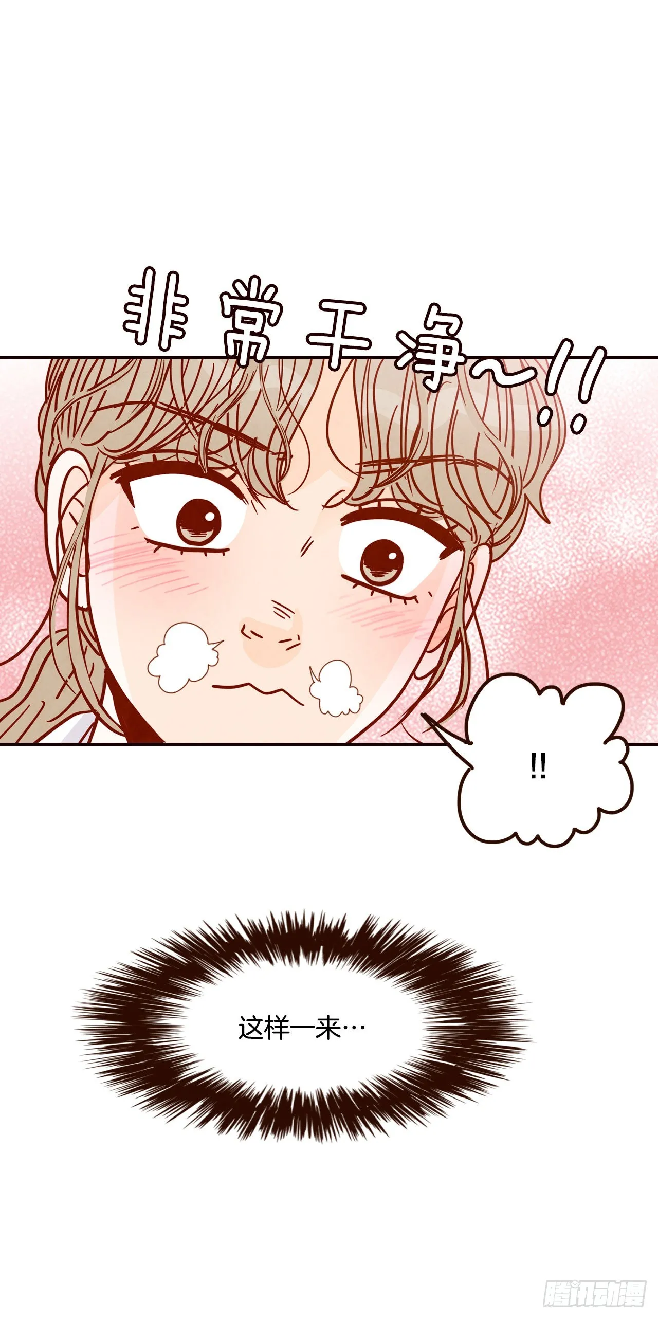 60.为什么要画我？ 第47页