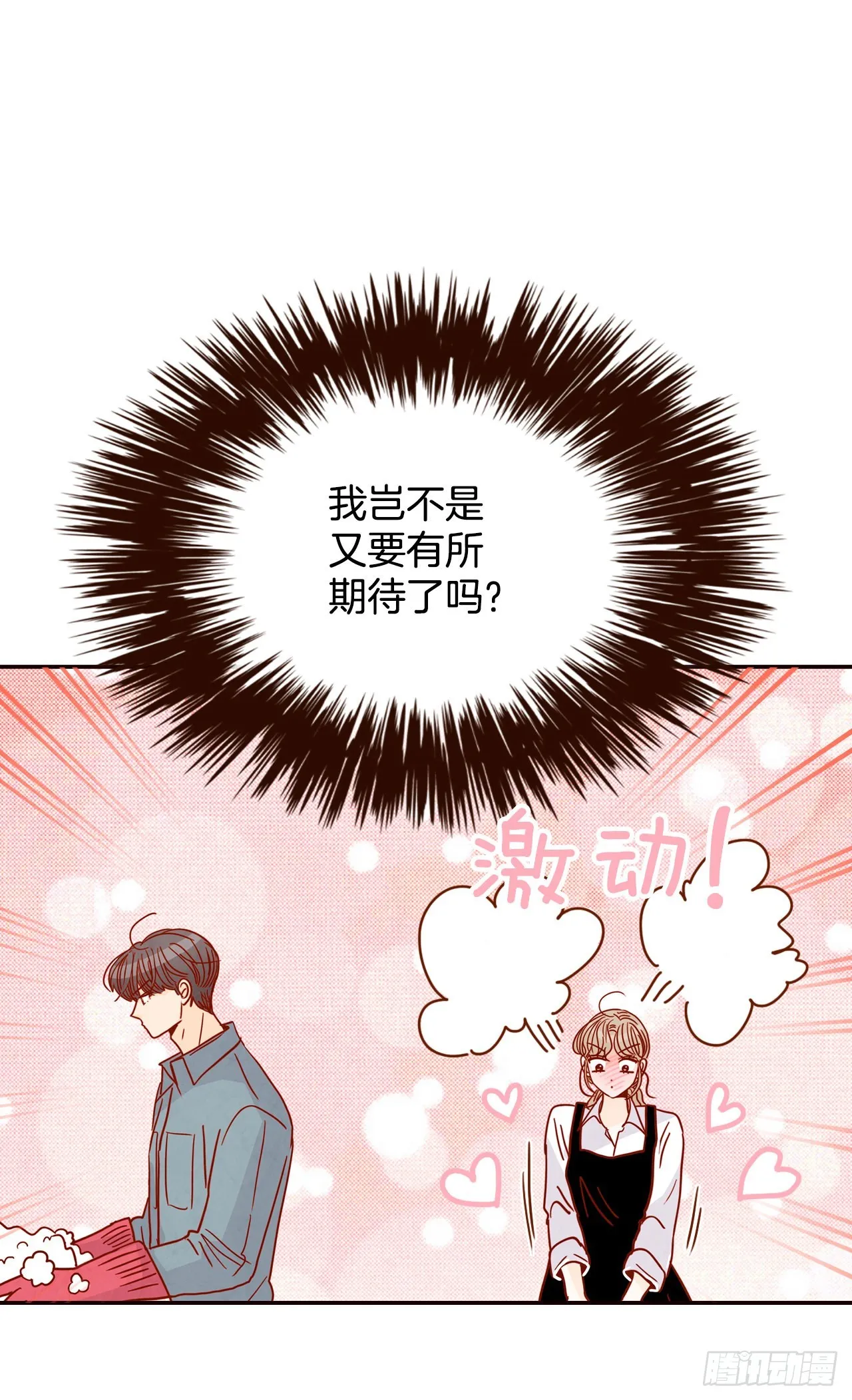 60.为什么要画我？ 第48页