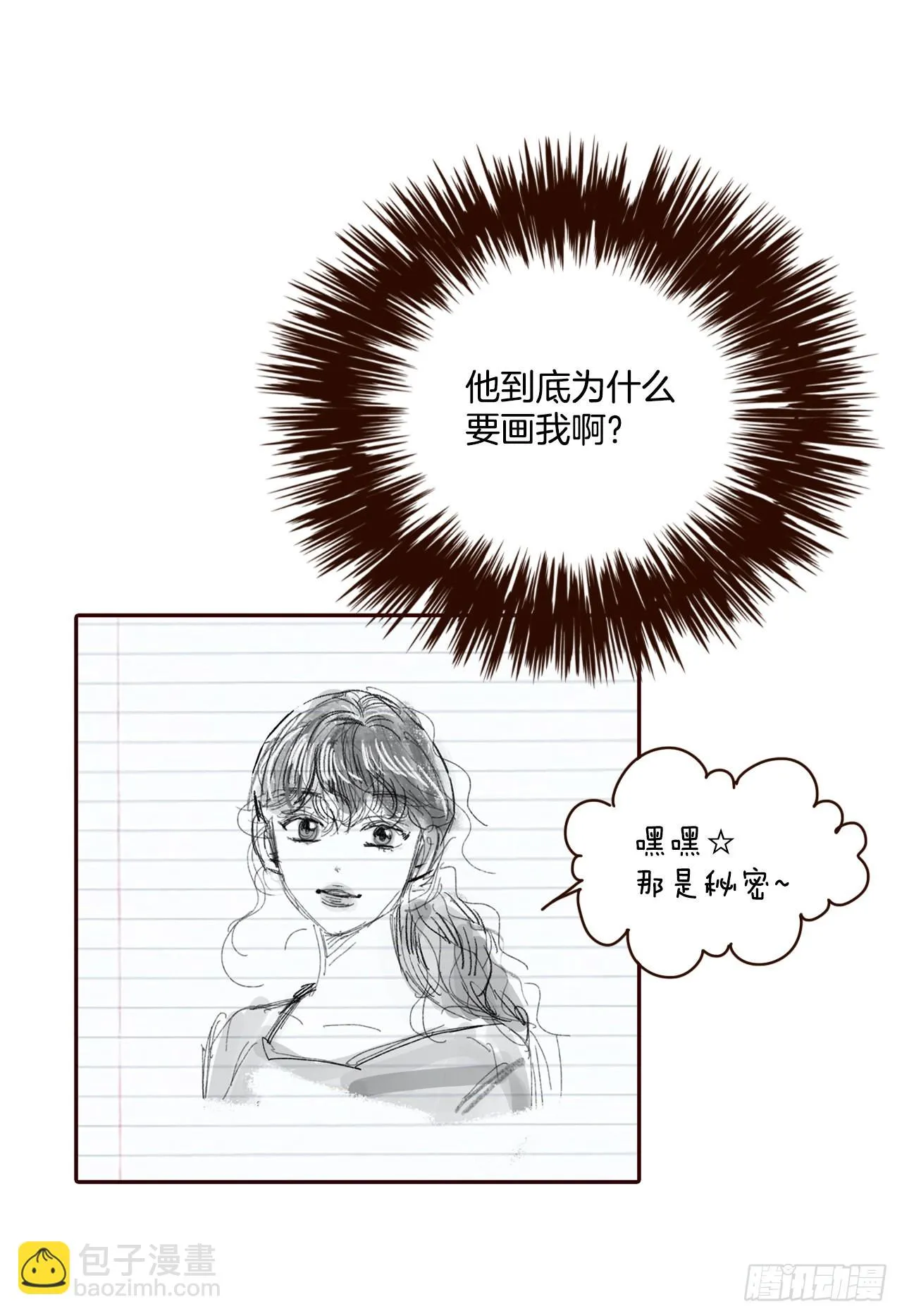 60.为什么要画我？ 第49页