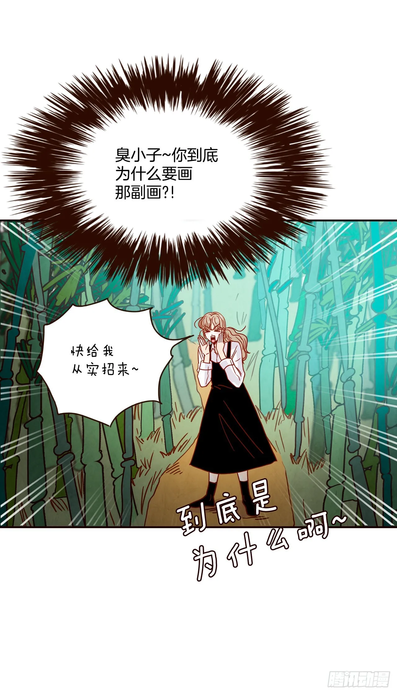 60.为什么要画我？ 第50页
