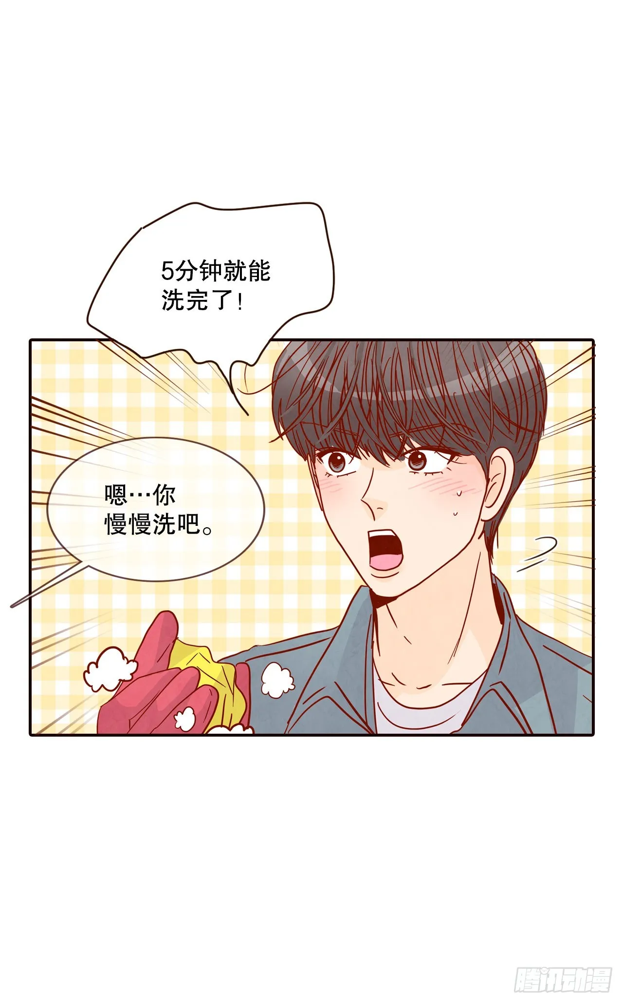 60.为什么要画我？ 第55页