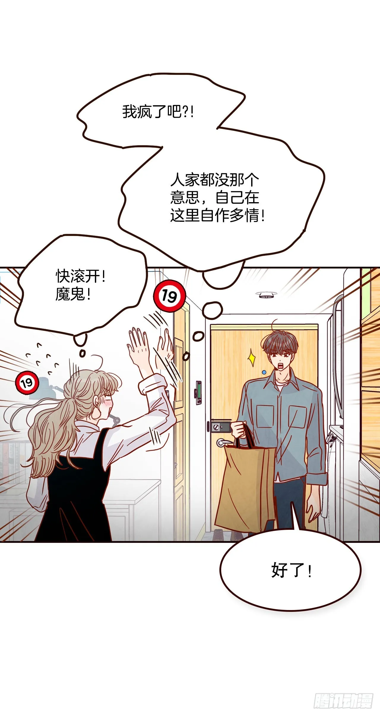 60.为什么要画我？ 第59页