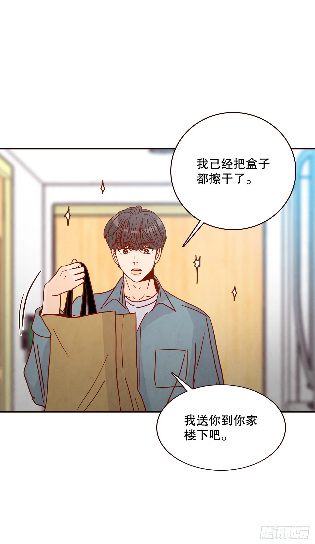 60.为什么要画我？ 第61页