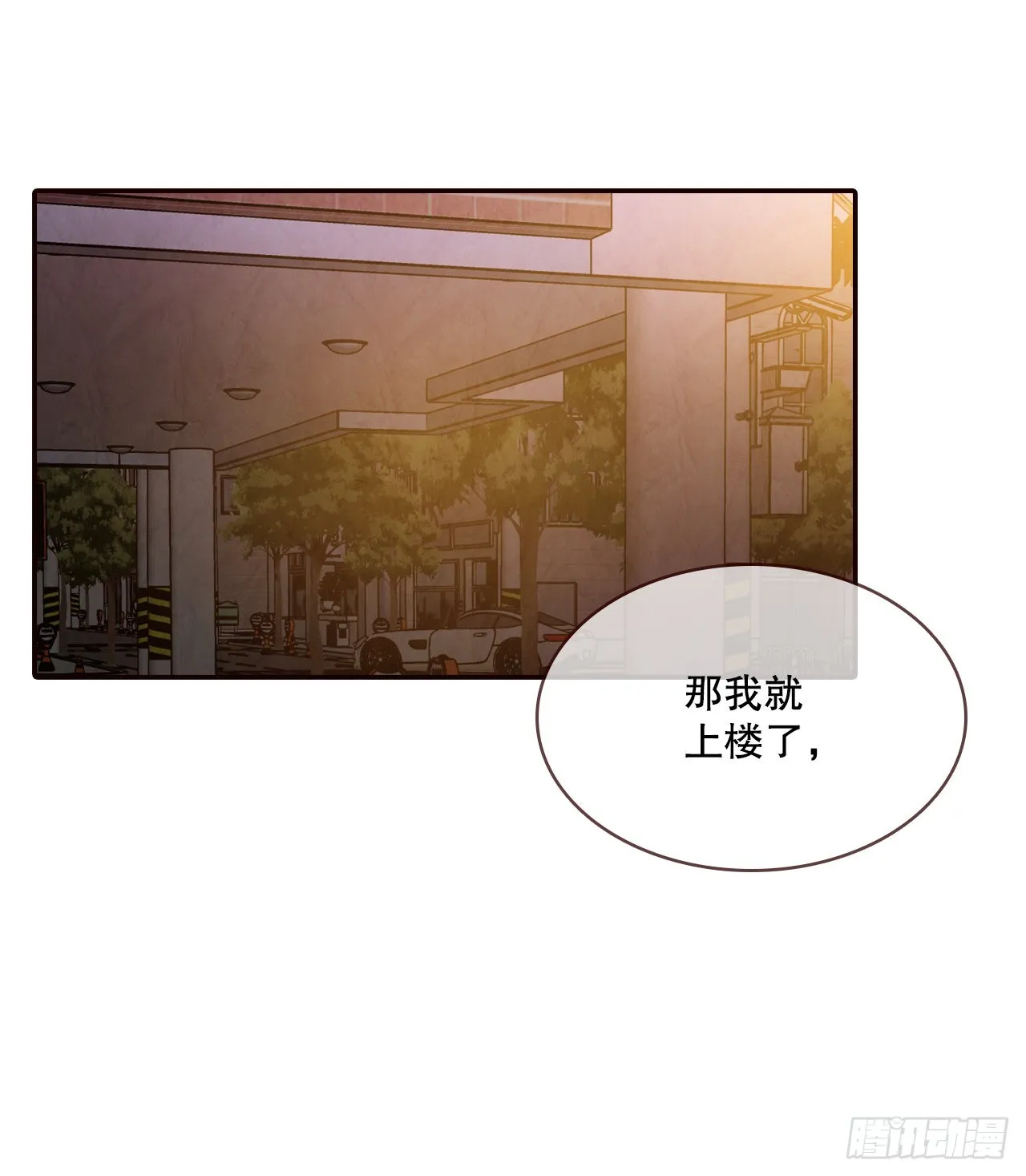 60.为什么要画我？ 第68页