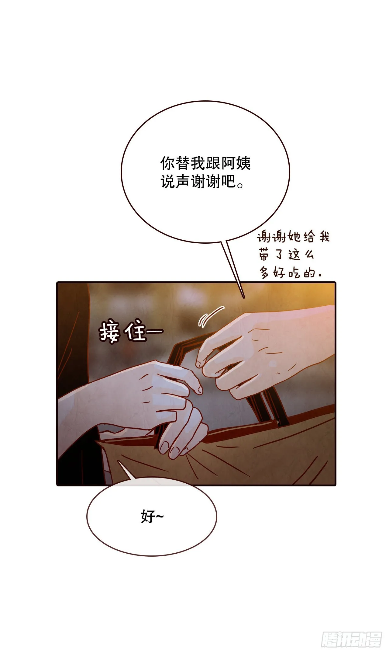 60.为什么要画我？ 第70页