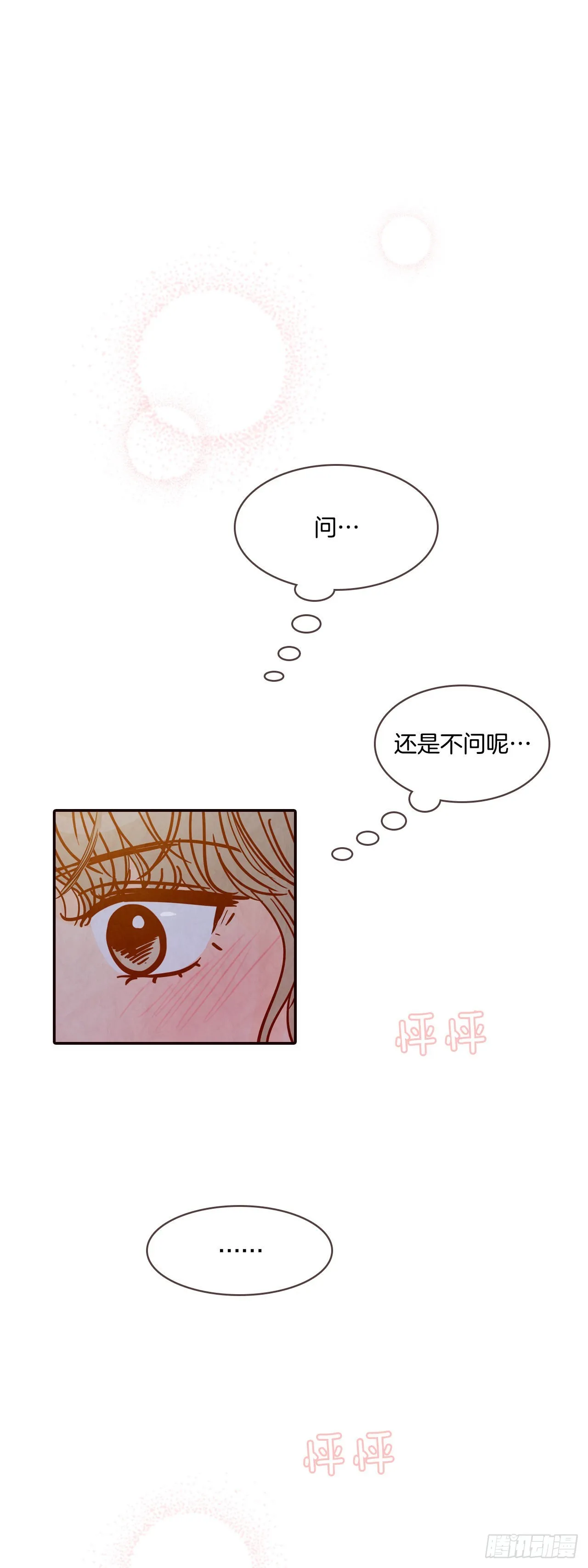 60.为什么要画我？ 第77页