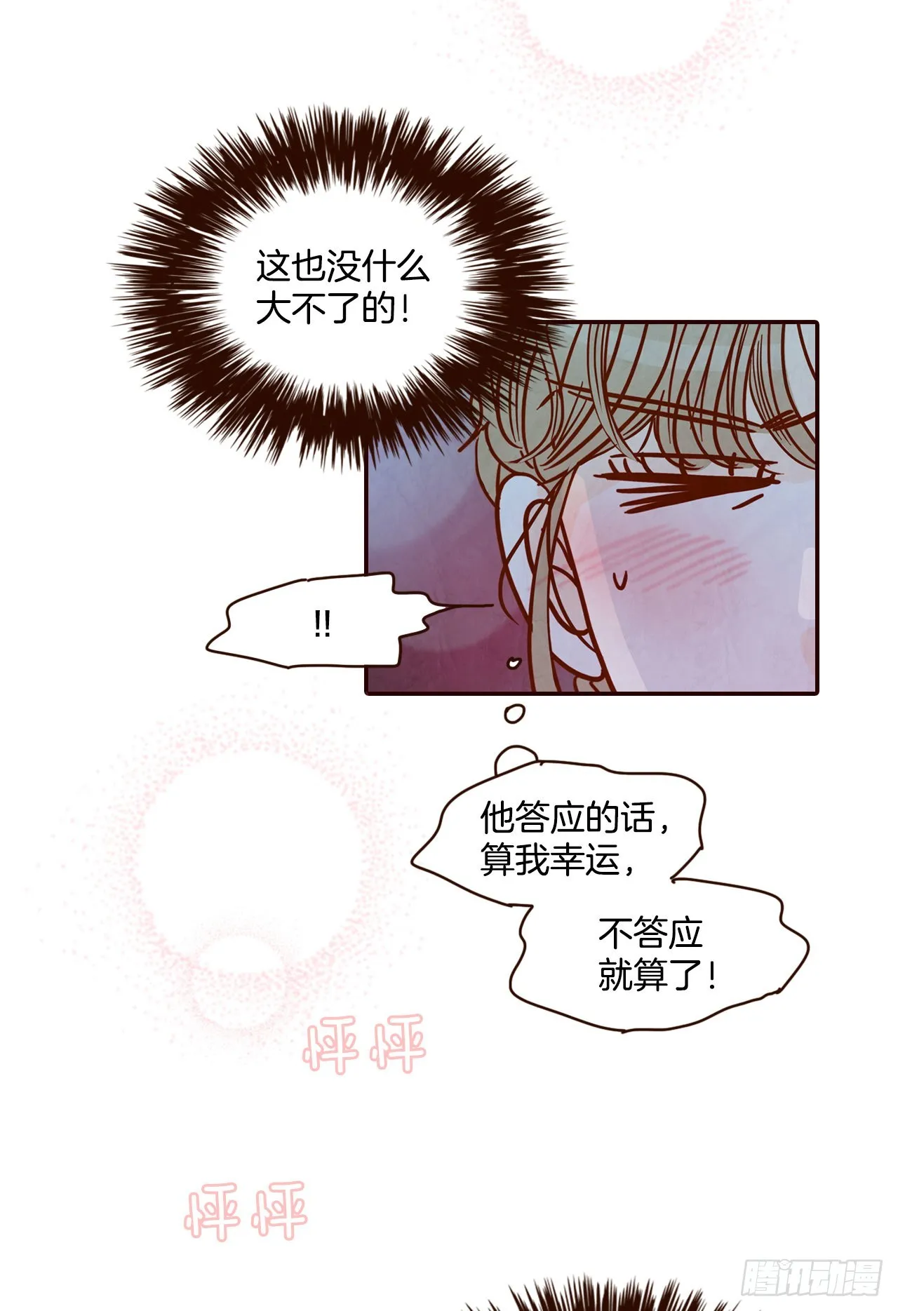 60.为什么要画我？ 第79页
