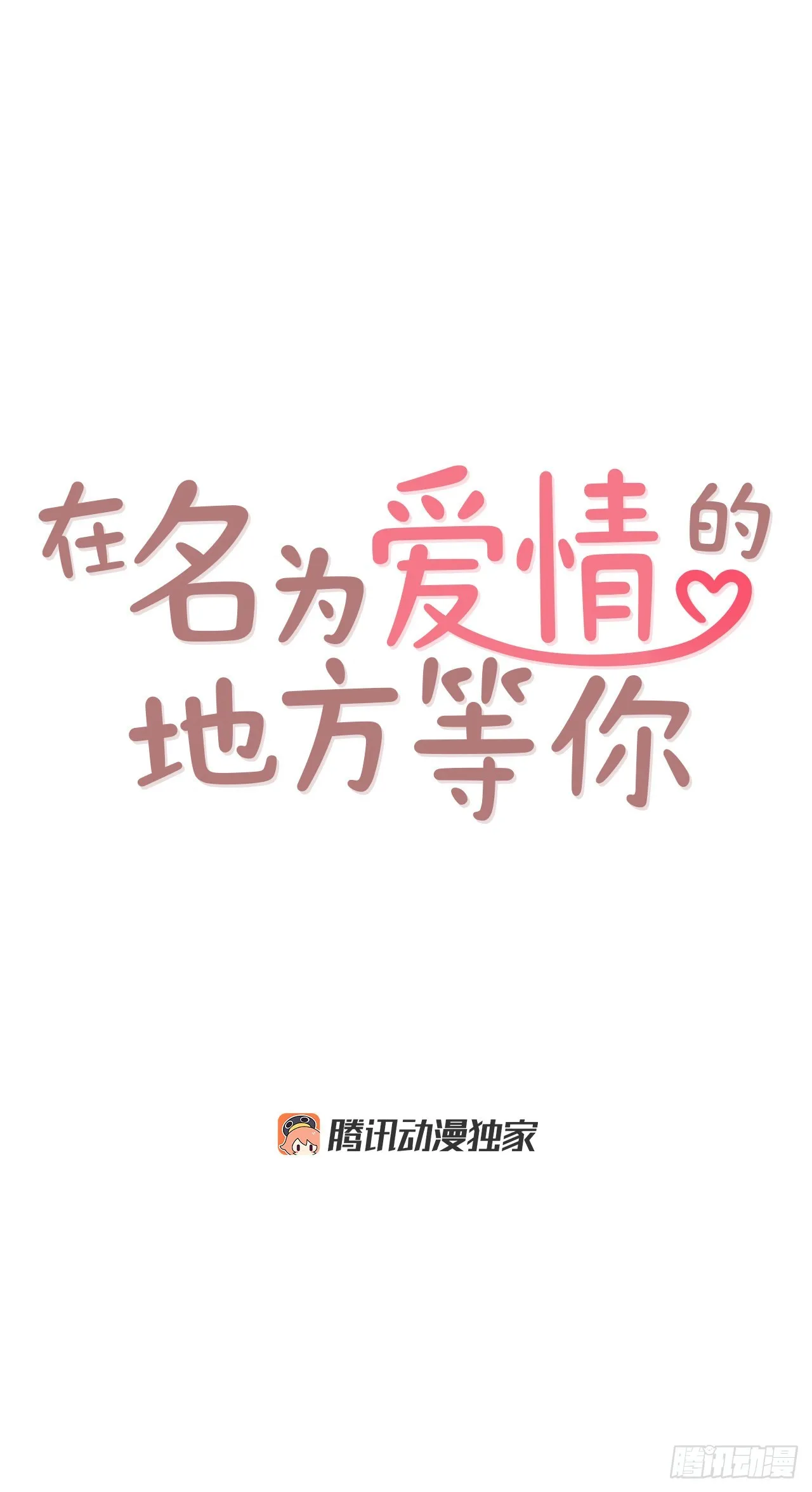 59.郑海元的家 第1页