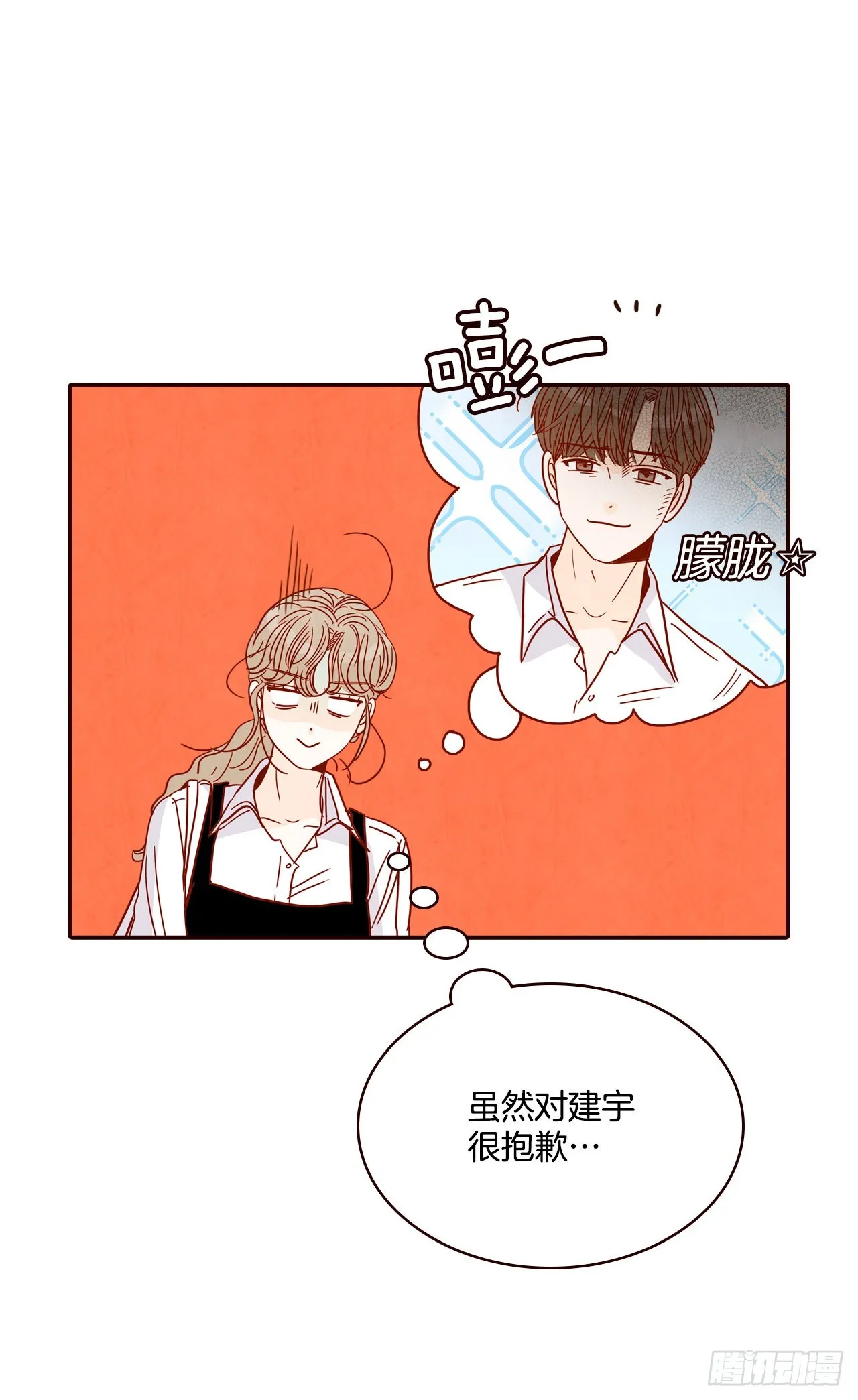 59.郑海元的家 第7页