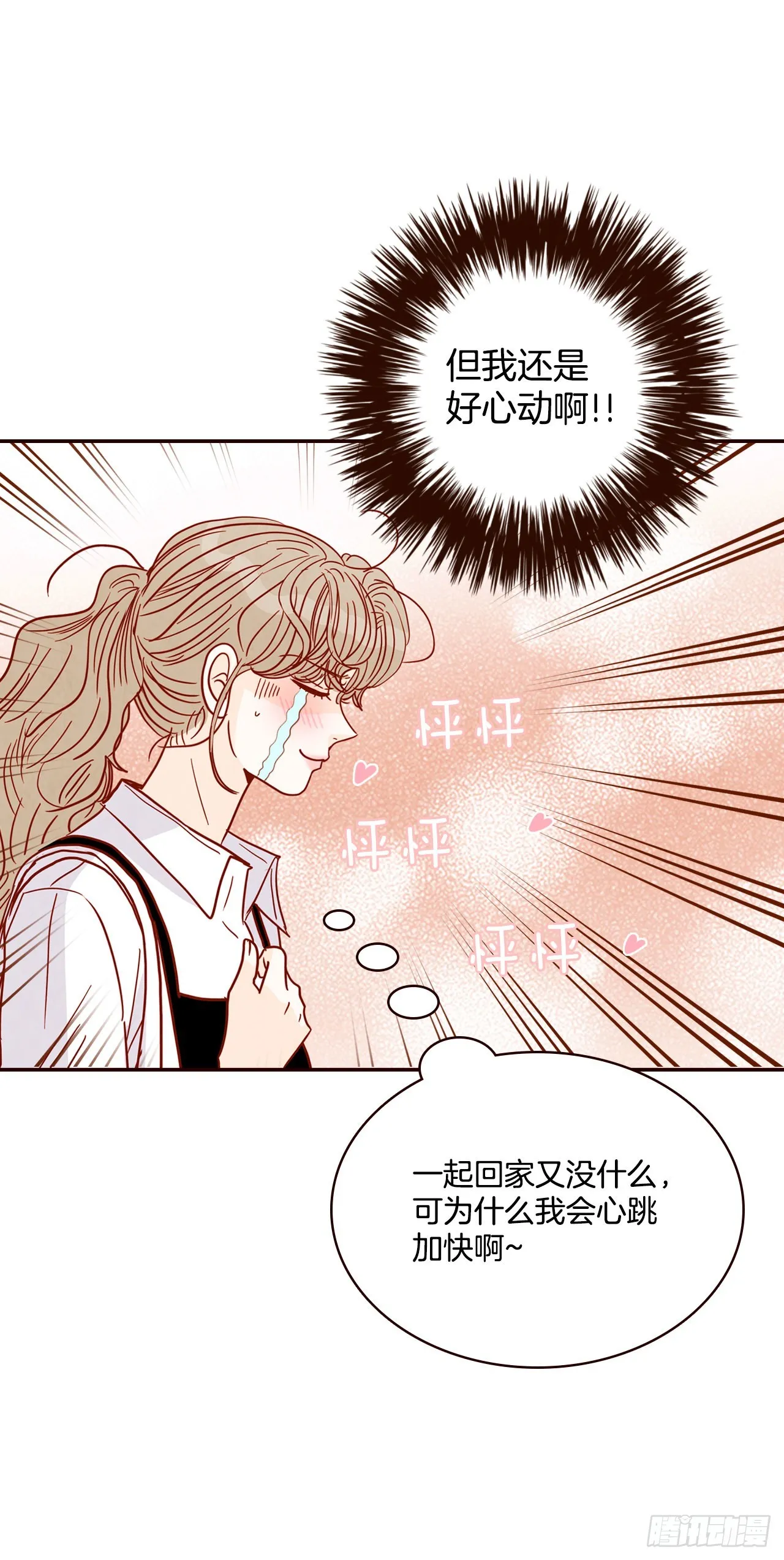 59.郑海元的家 第8页