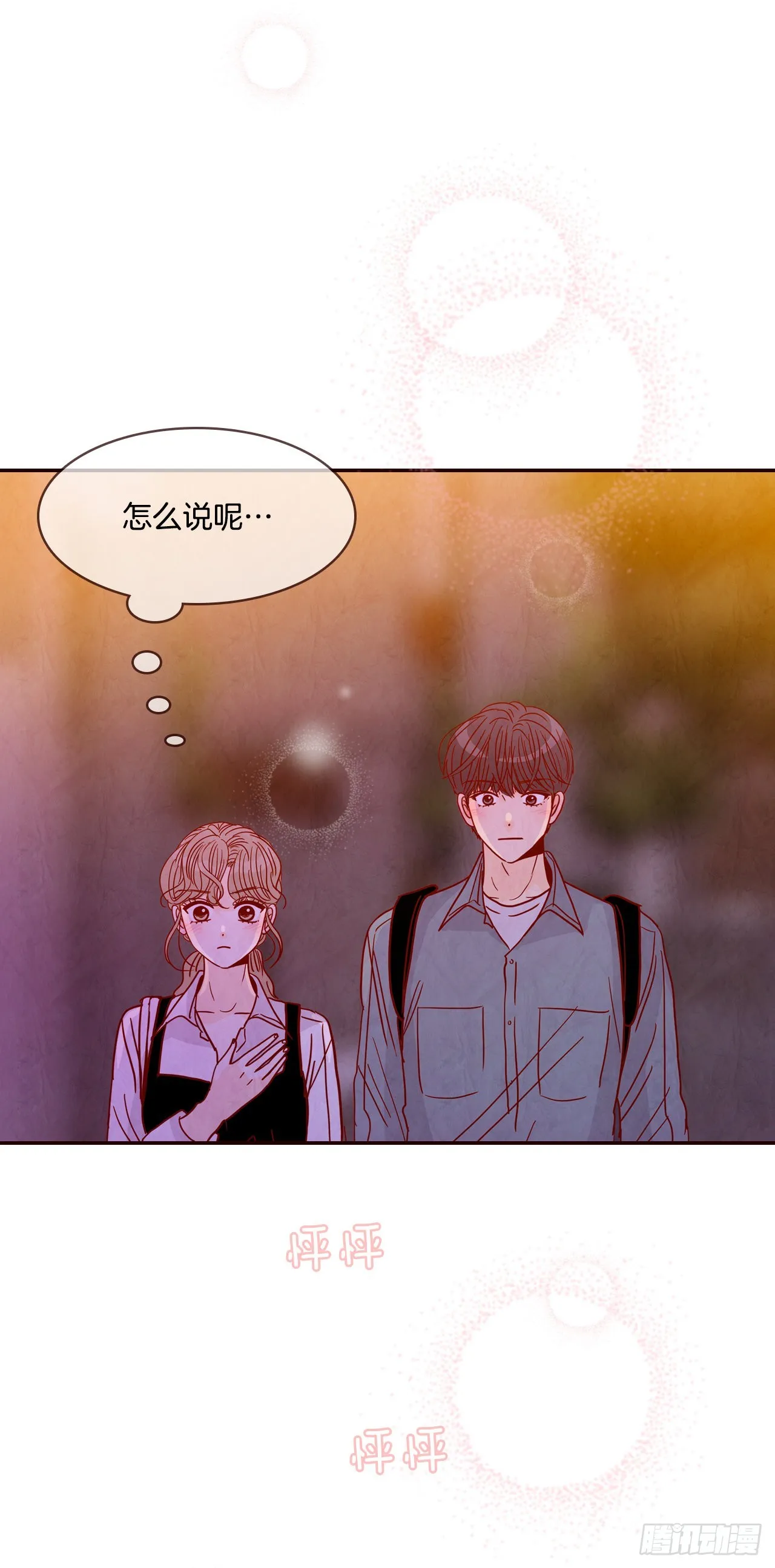 59.郑海元的家 第9页