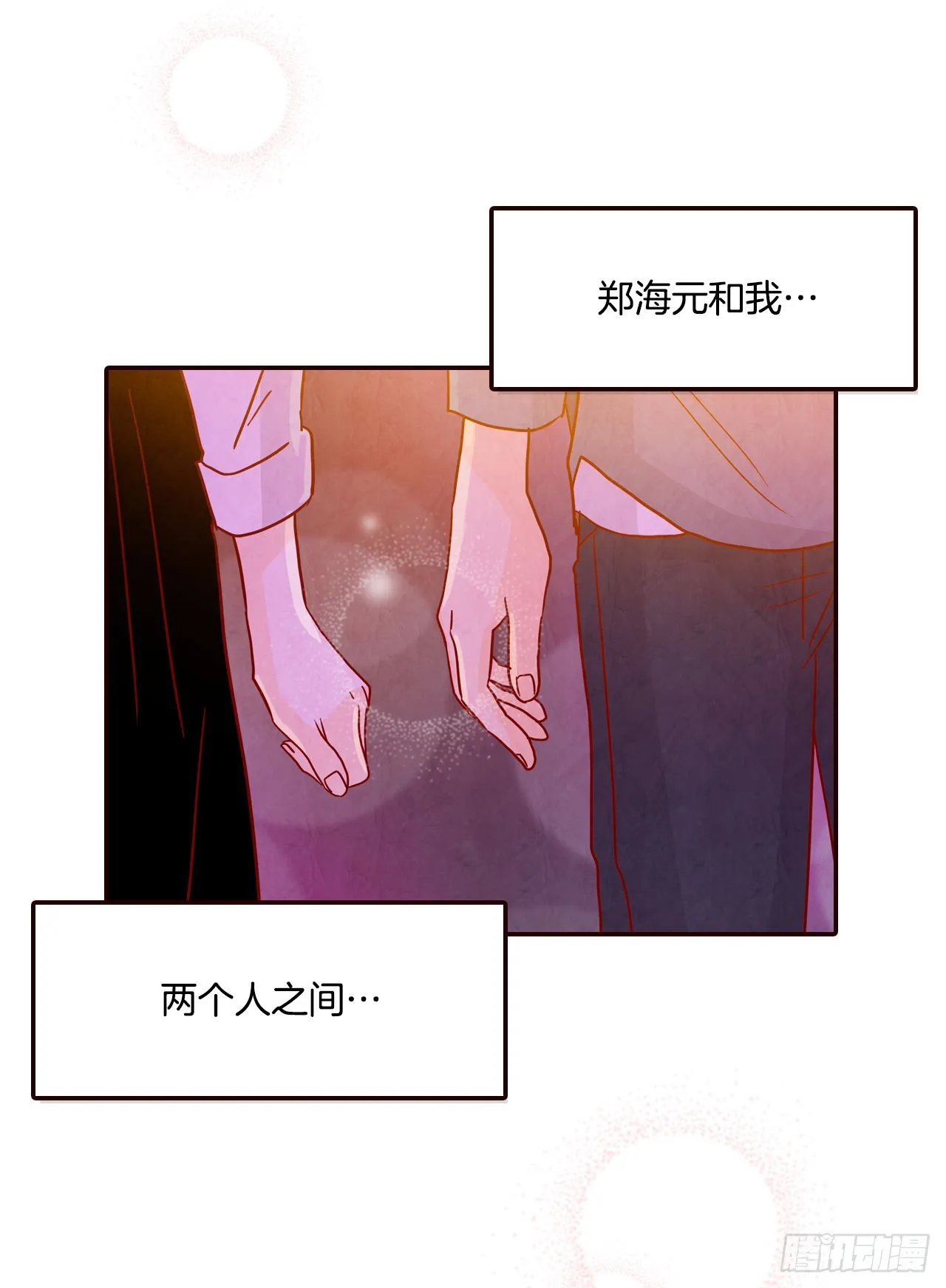 59.郑海元的家 第10页