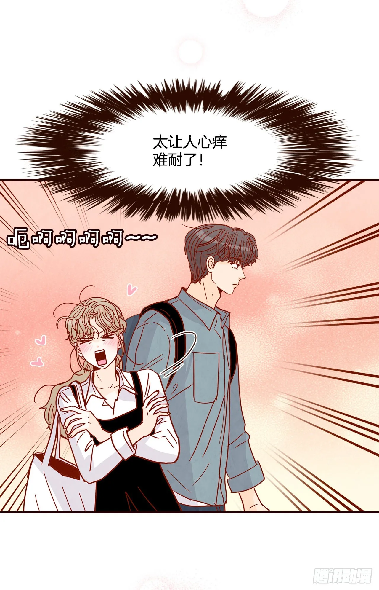 59.郑海元的家 第12页