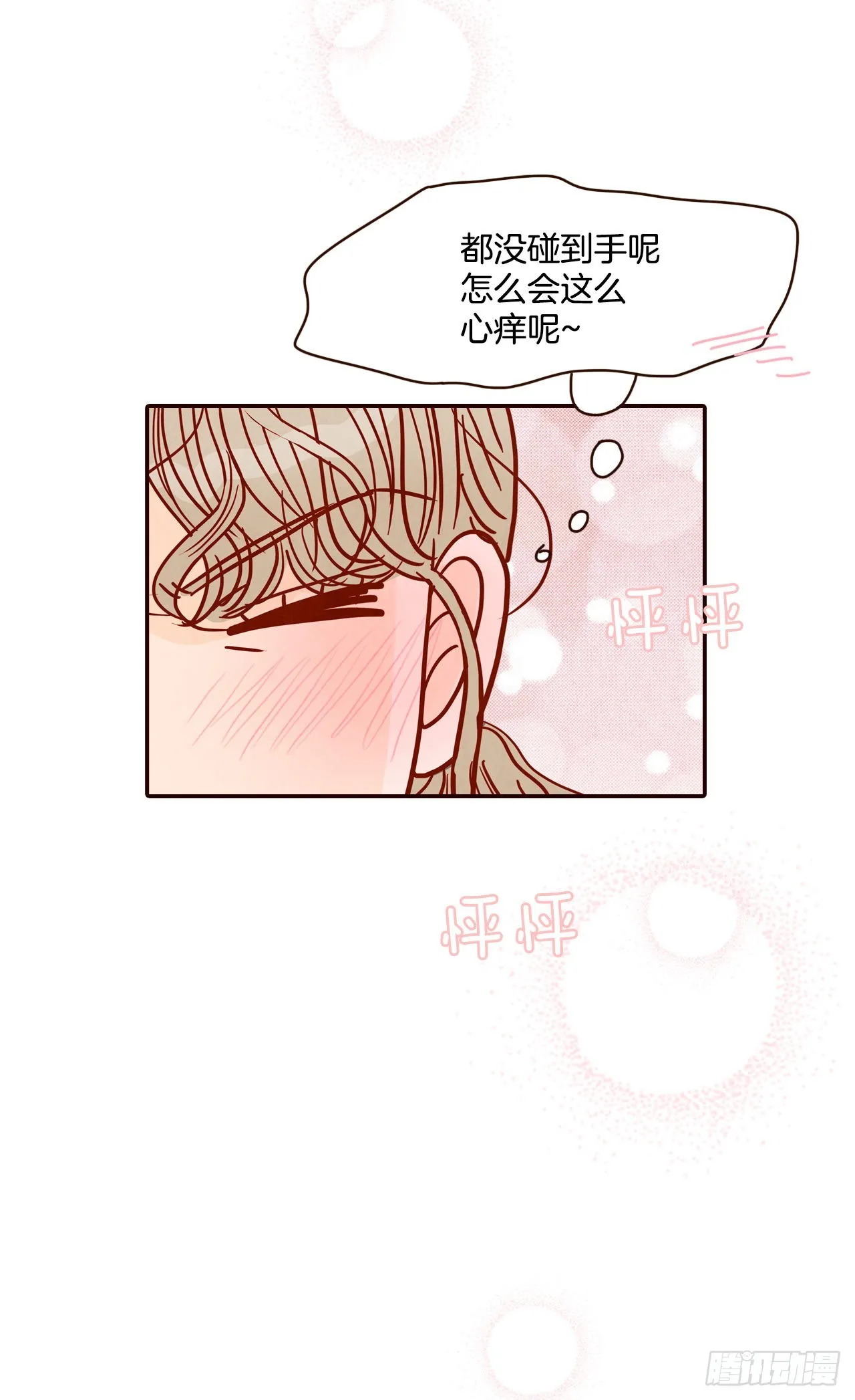 59.郑海元的家 第13页