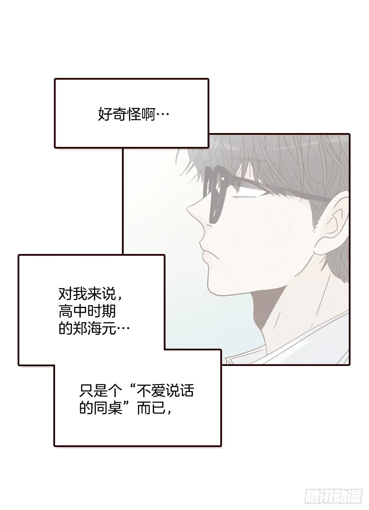 59.郑海元的家 第15页