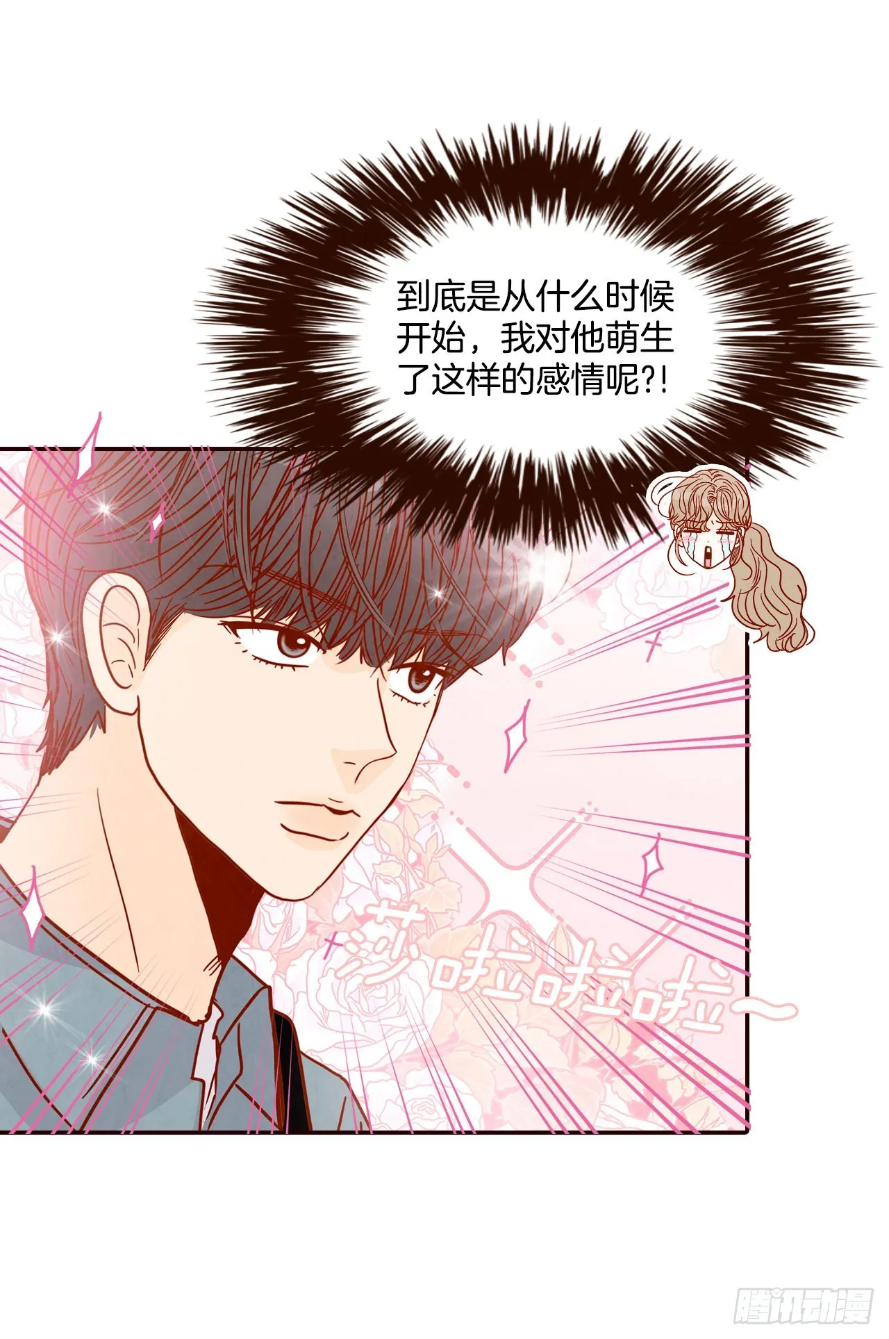 59.郑海元的家 第17页