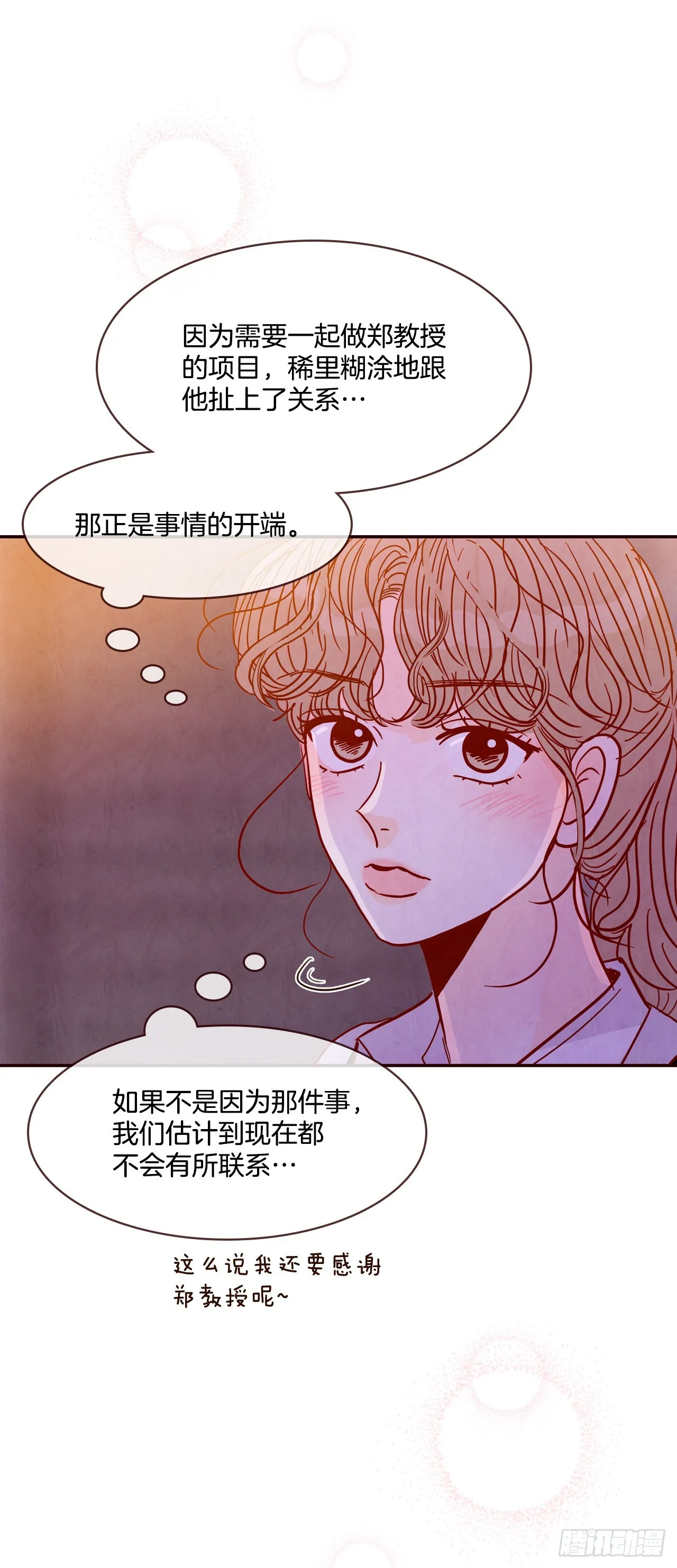 59.郑海元的家 第19页