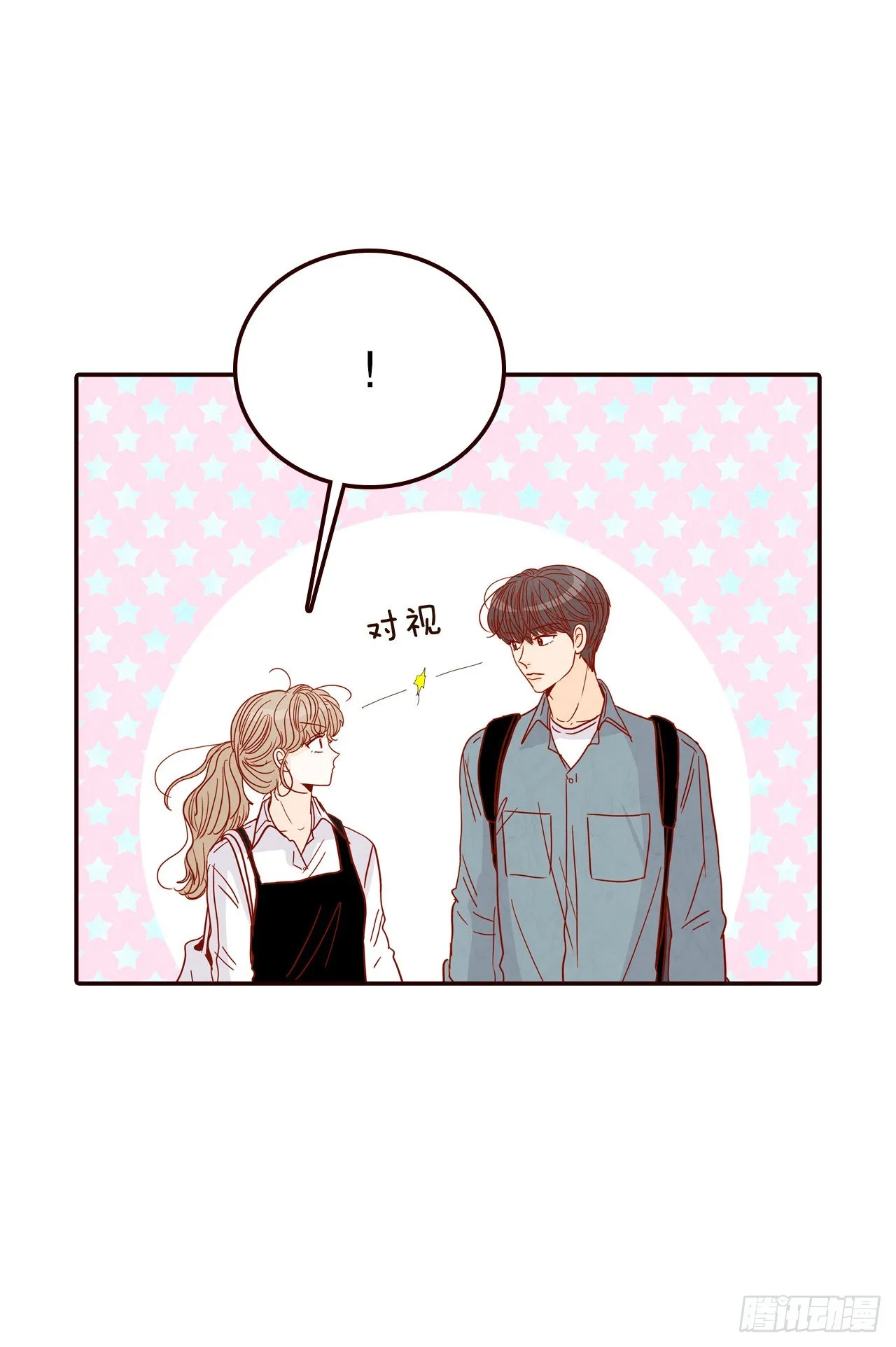 59.郑海元的家 第21页