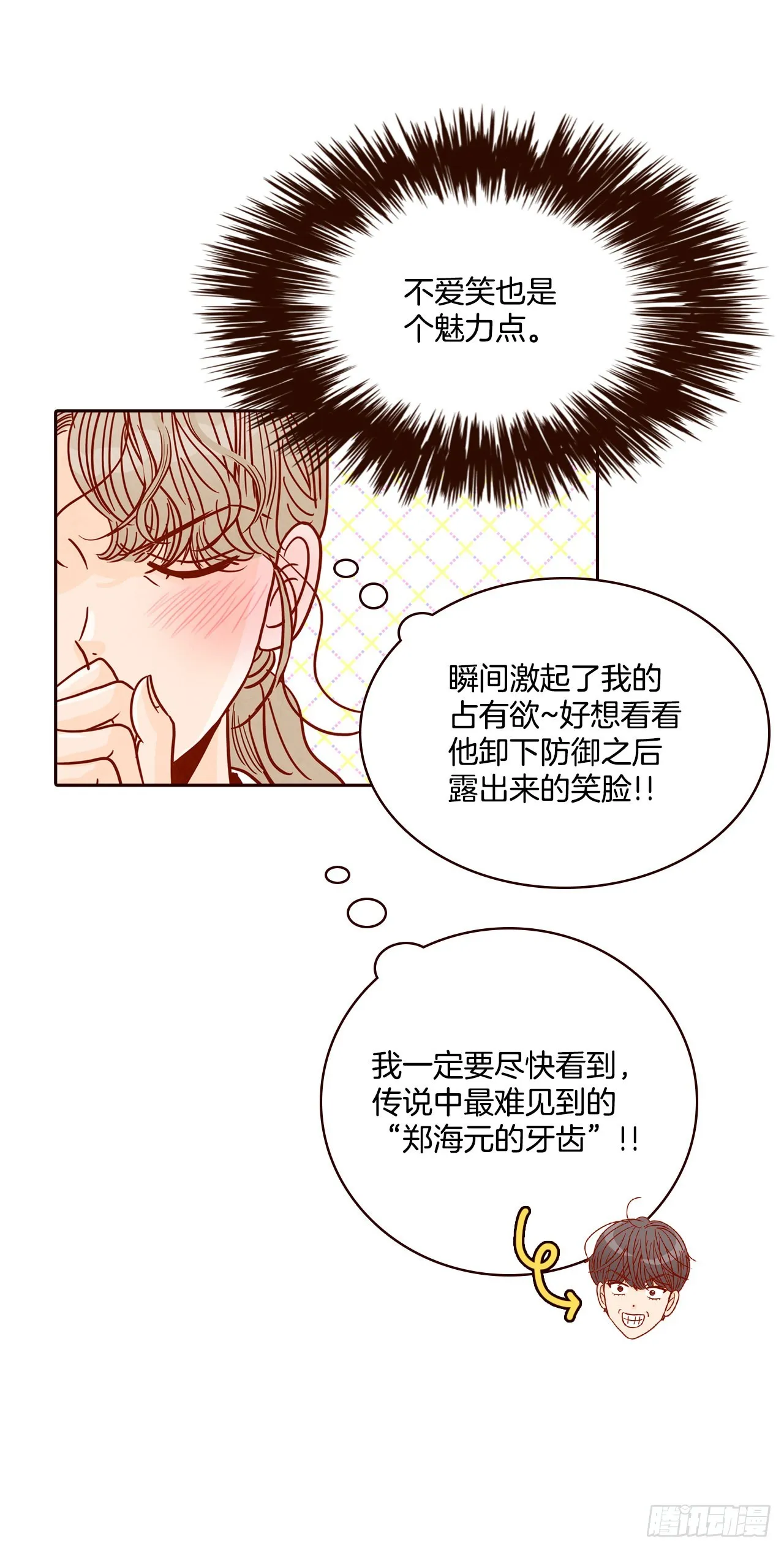 59.郑海元的家 第24页