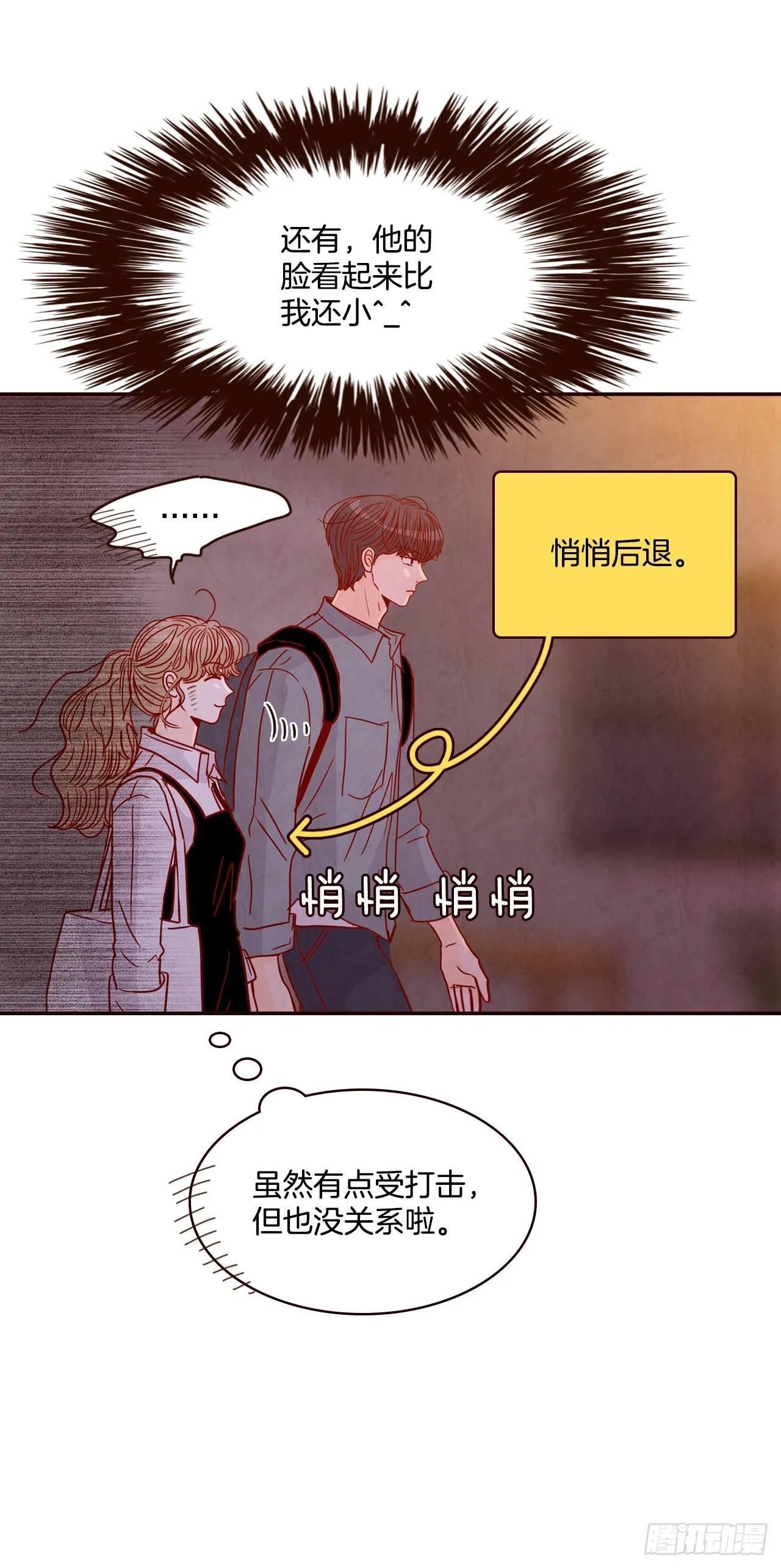 59.郑海元的家 第26页