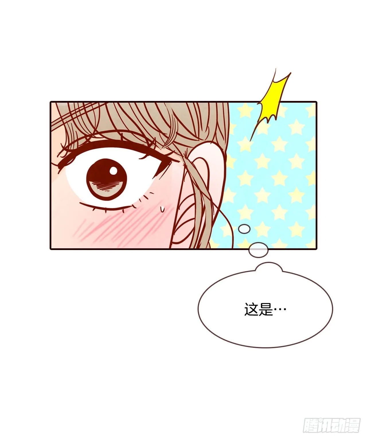 59.郑海元的家 第28页