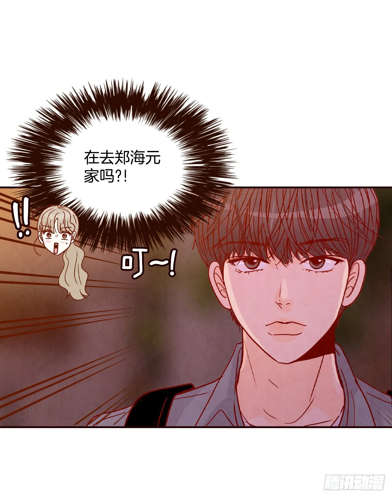 59.郑海元的家 第29页