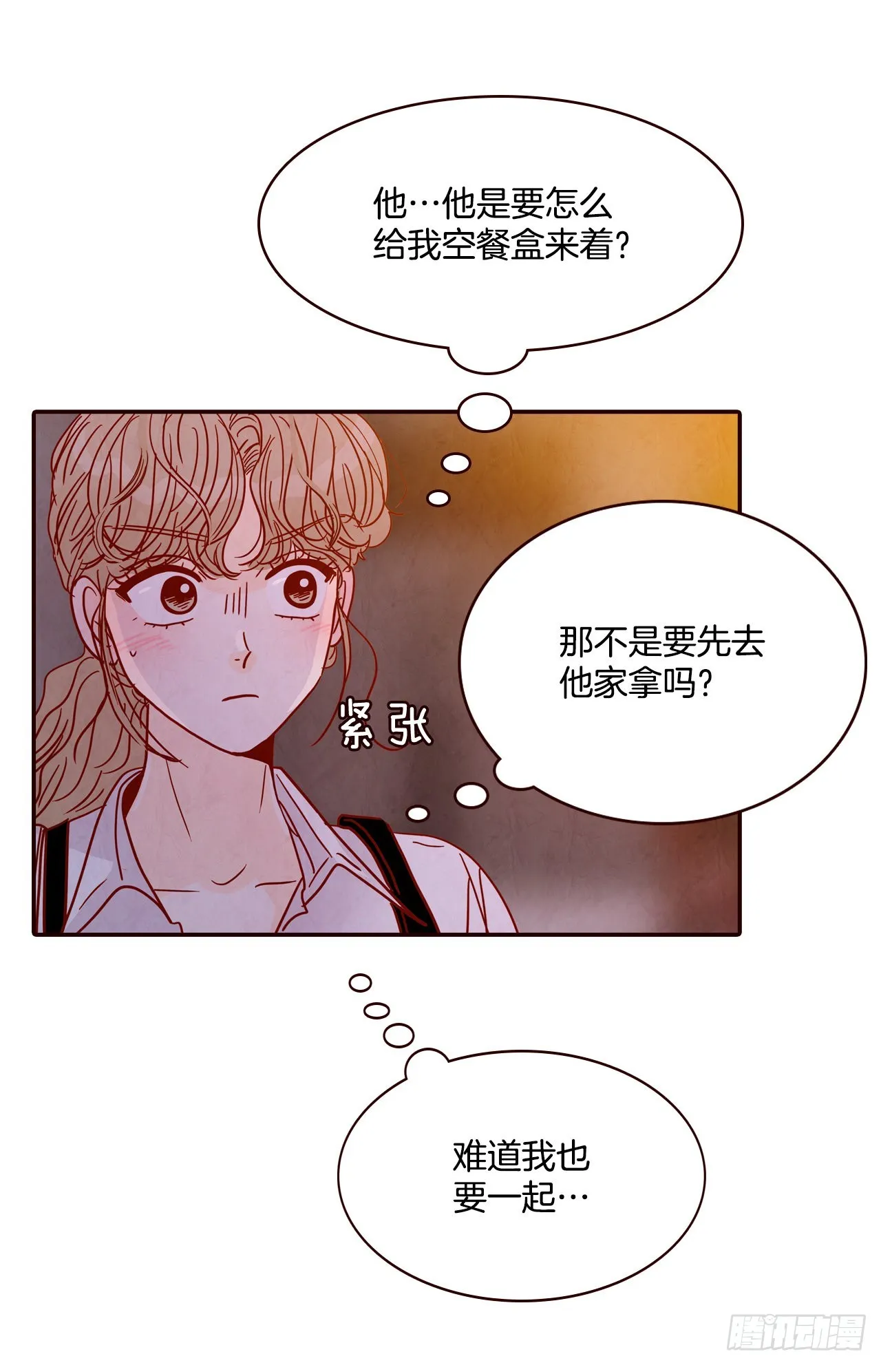 59.郑海元的家 第30页