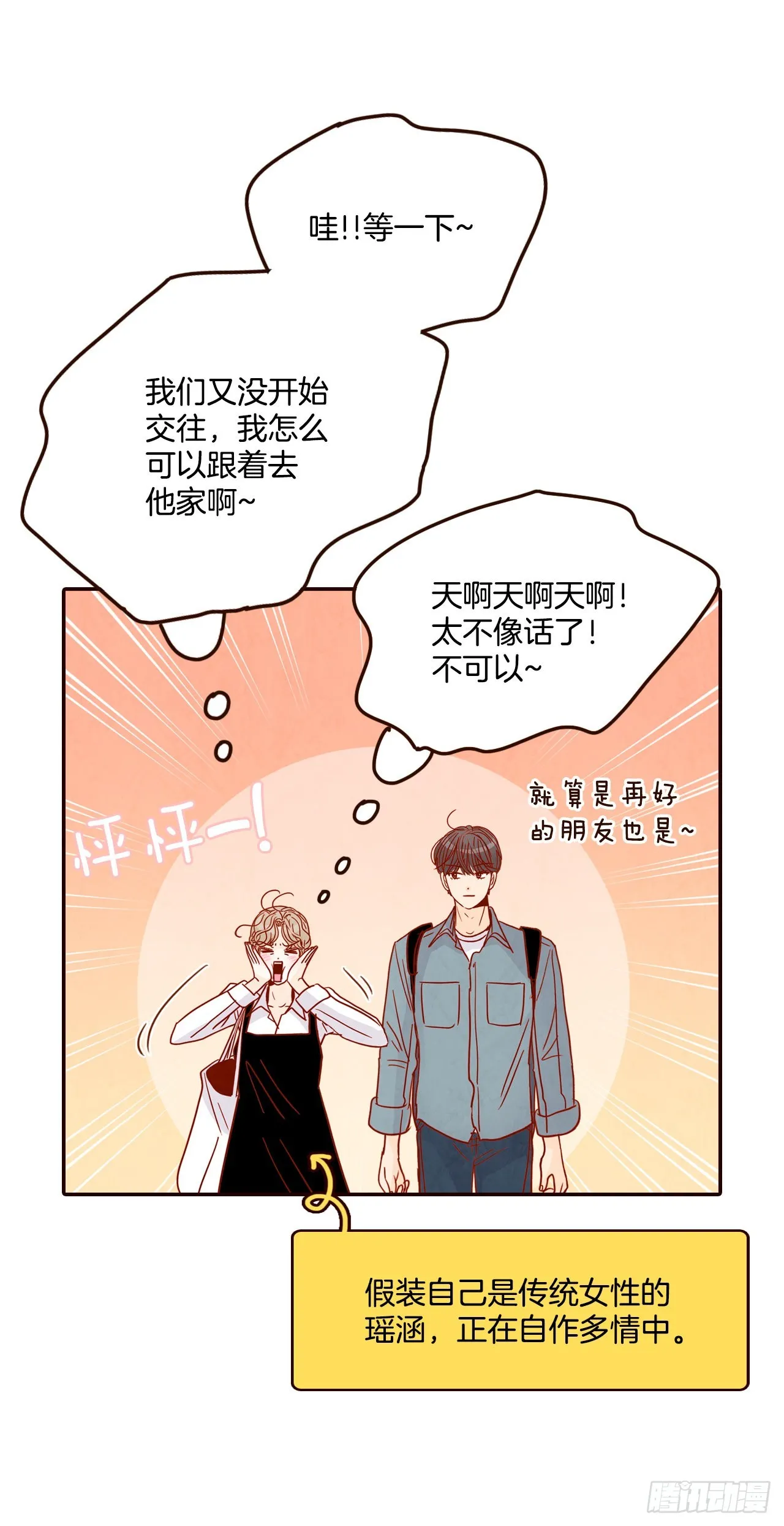 59.郑海元的家 第31页