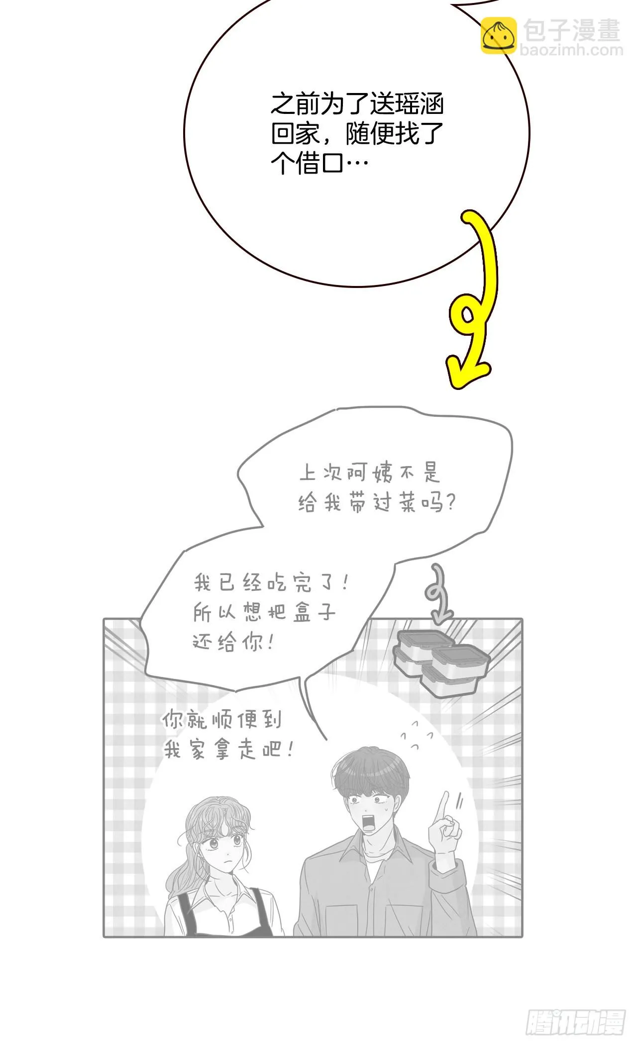 59.郑海元的家 第35页