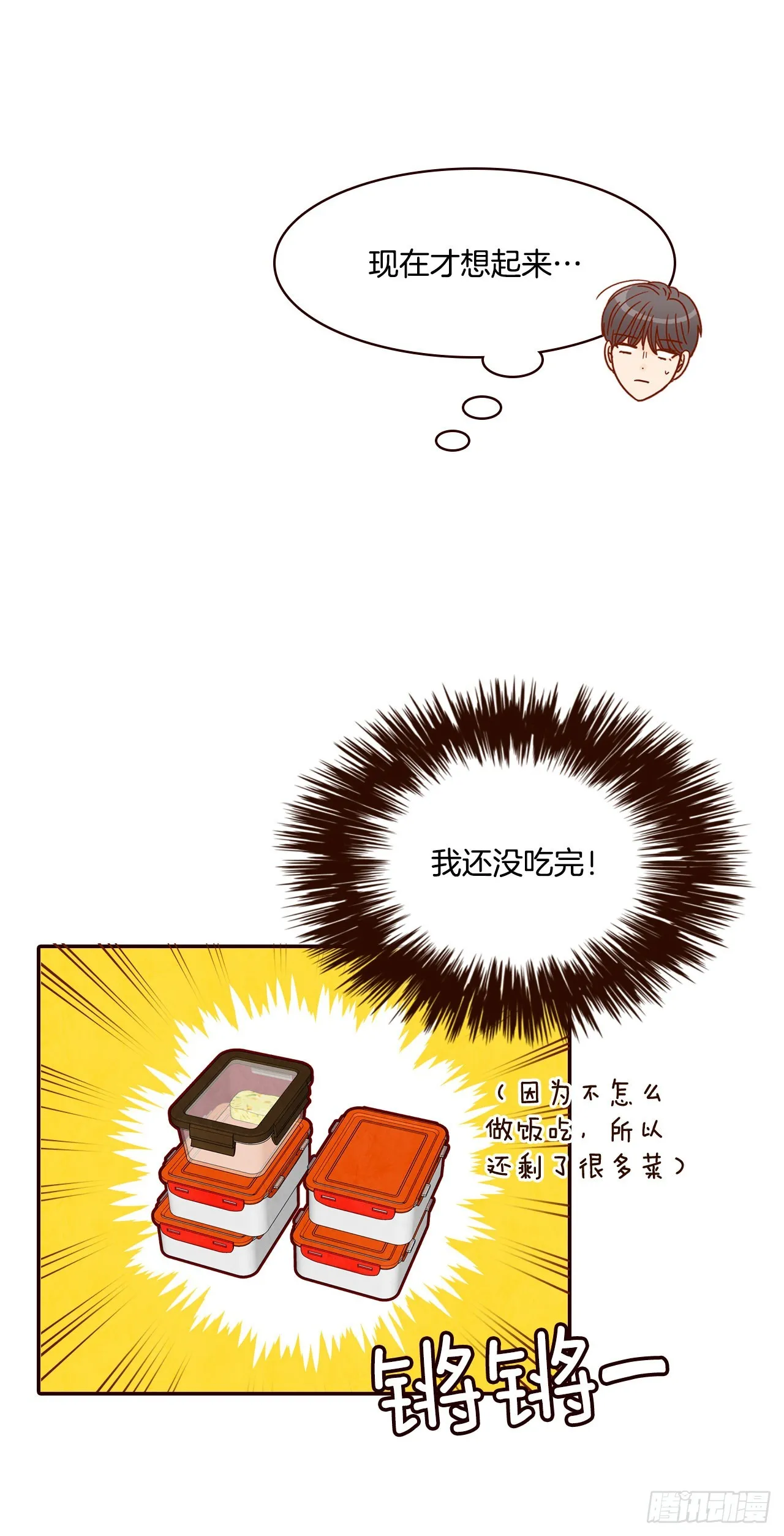 59.郑海元的家 第36页