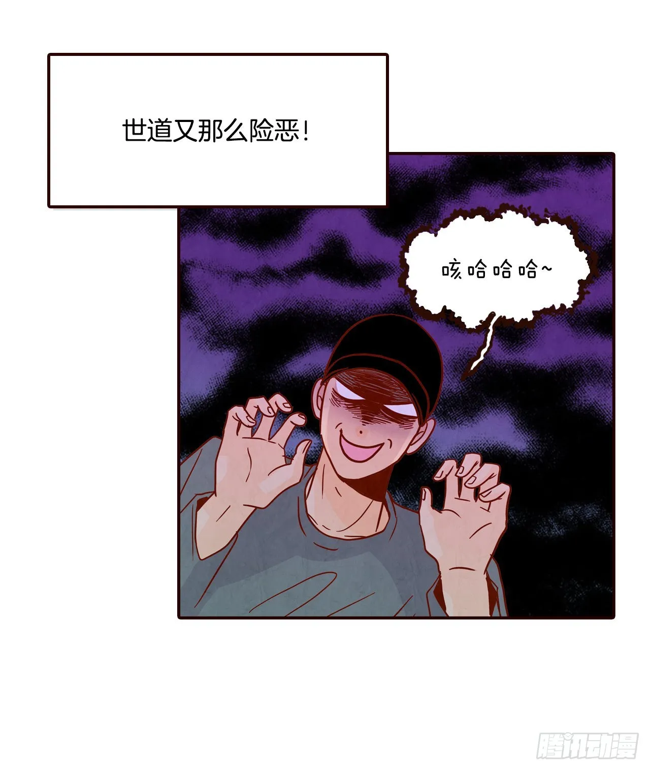 59.郑海元的家 第42页