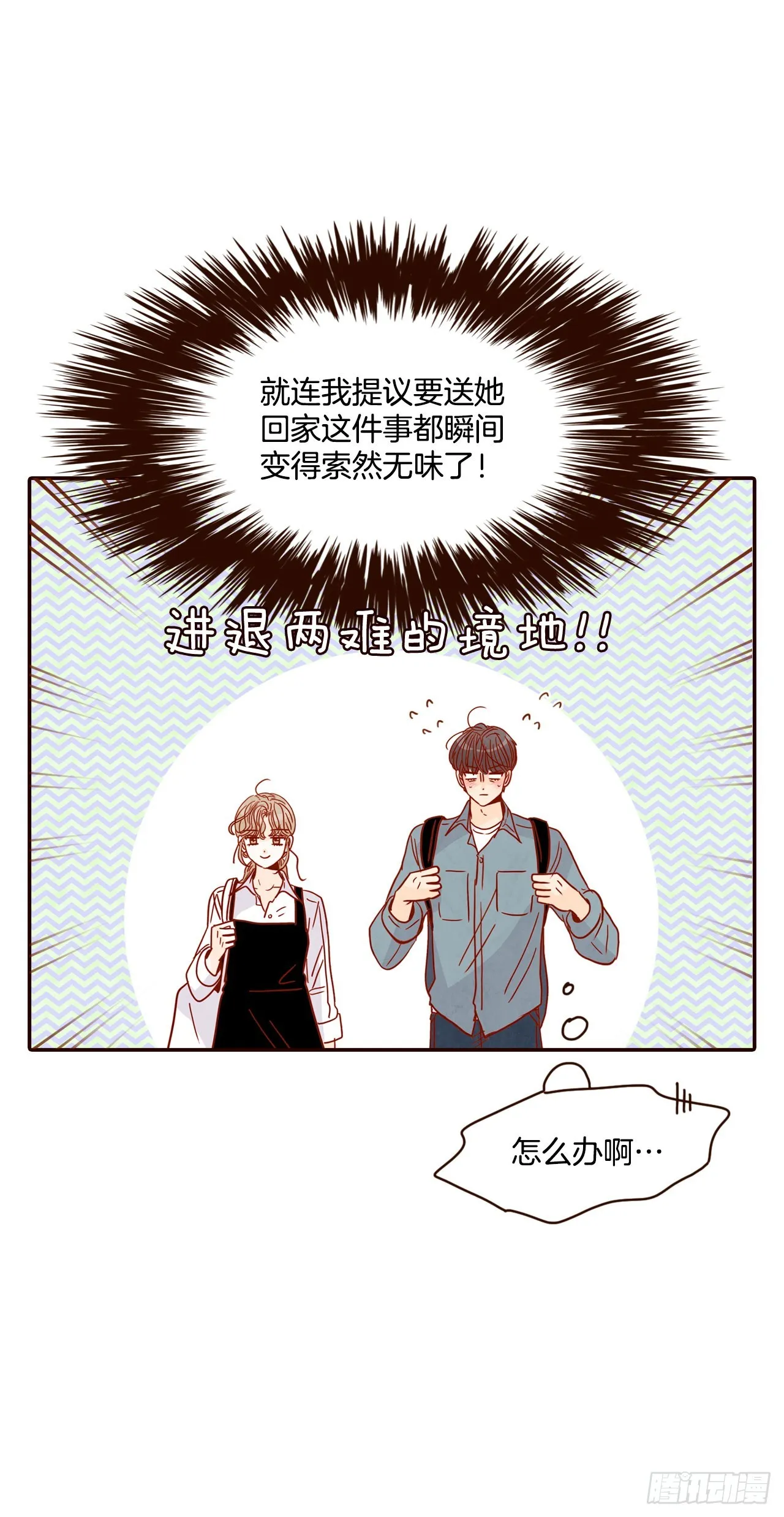 59.郑海元的家 第43页