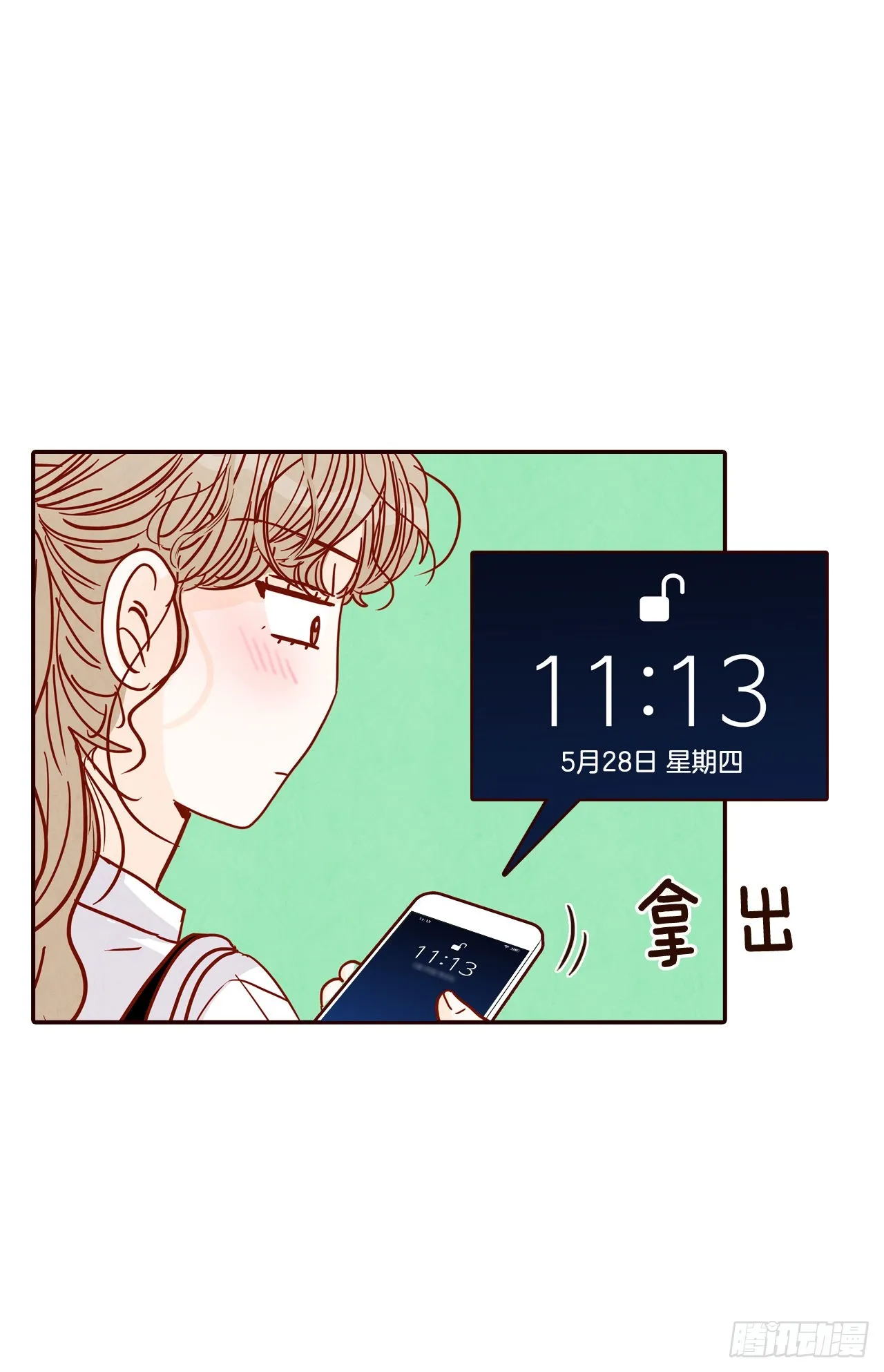 59.郑海元的家 第49页