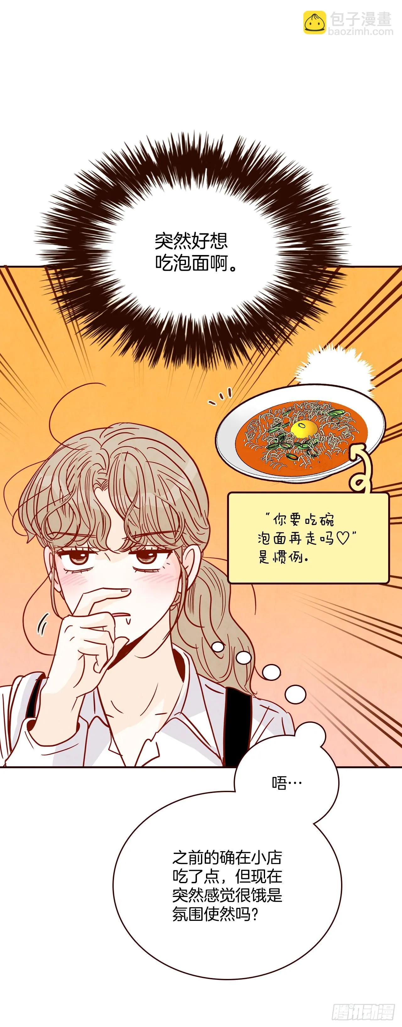 59.郑海元的家 第50页