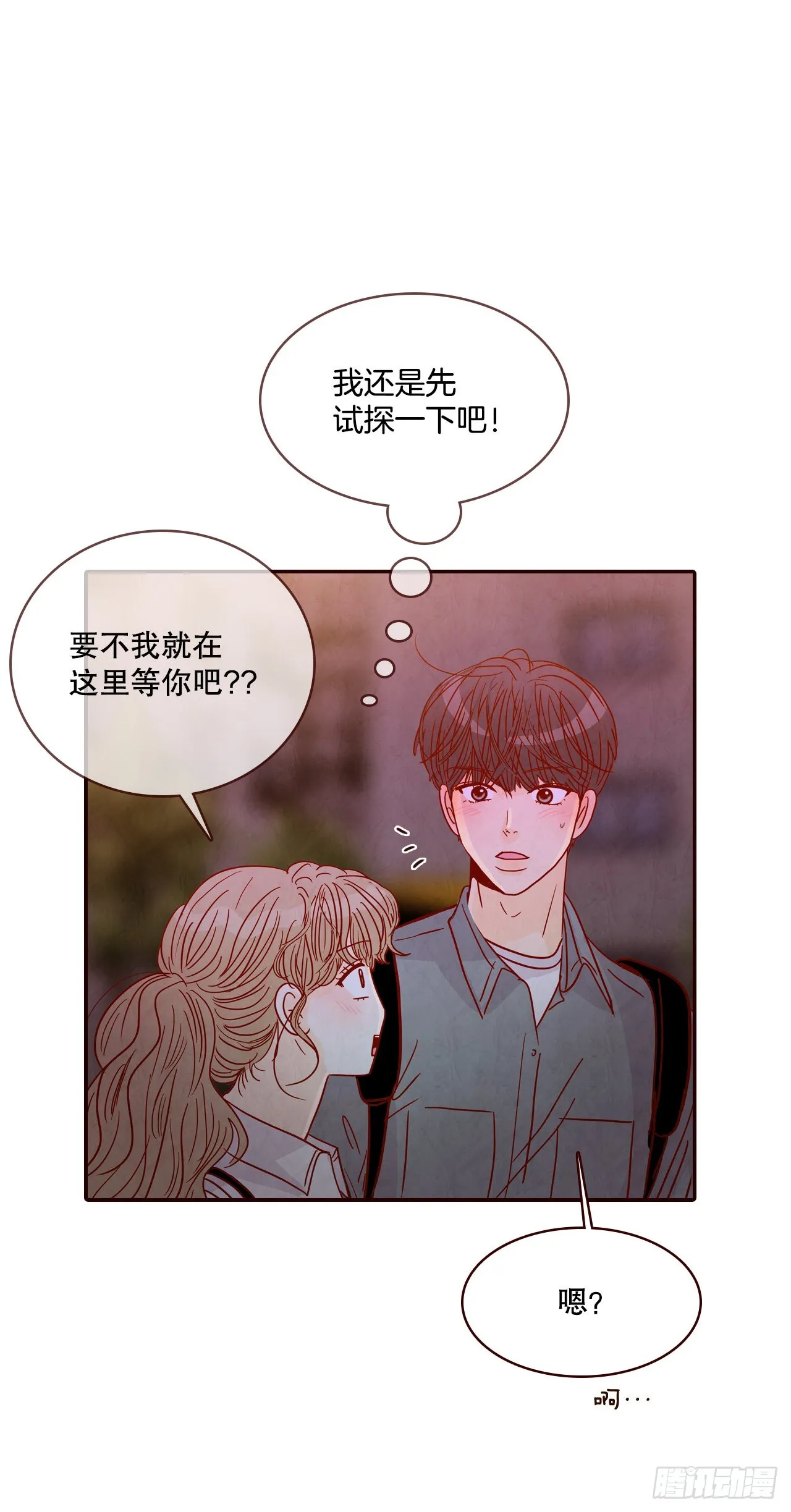 59.郑海元的家 第51页