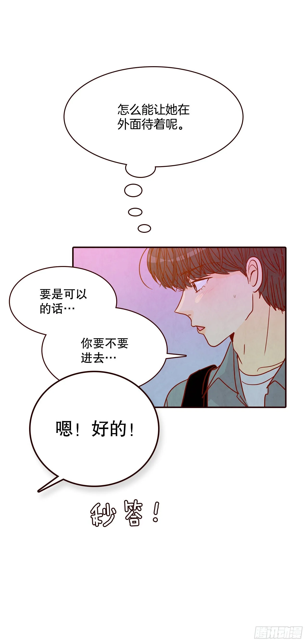 59.郑海元的家 第52页