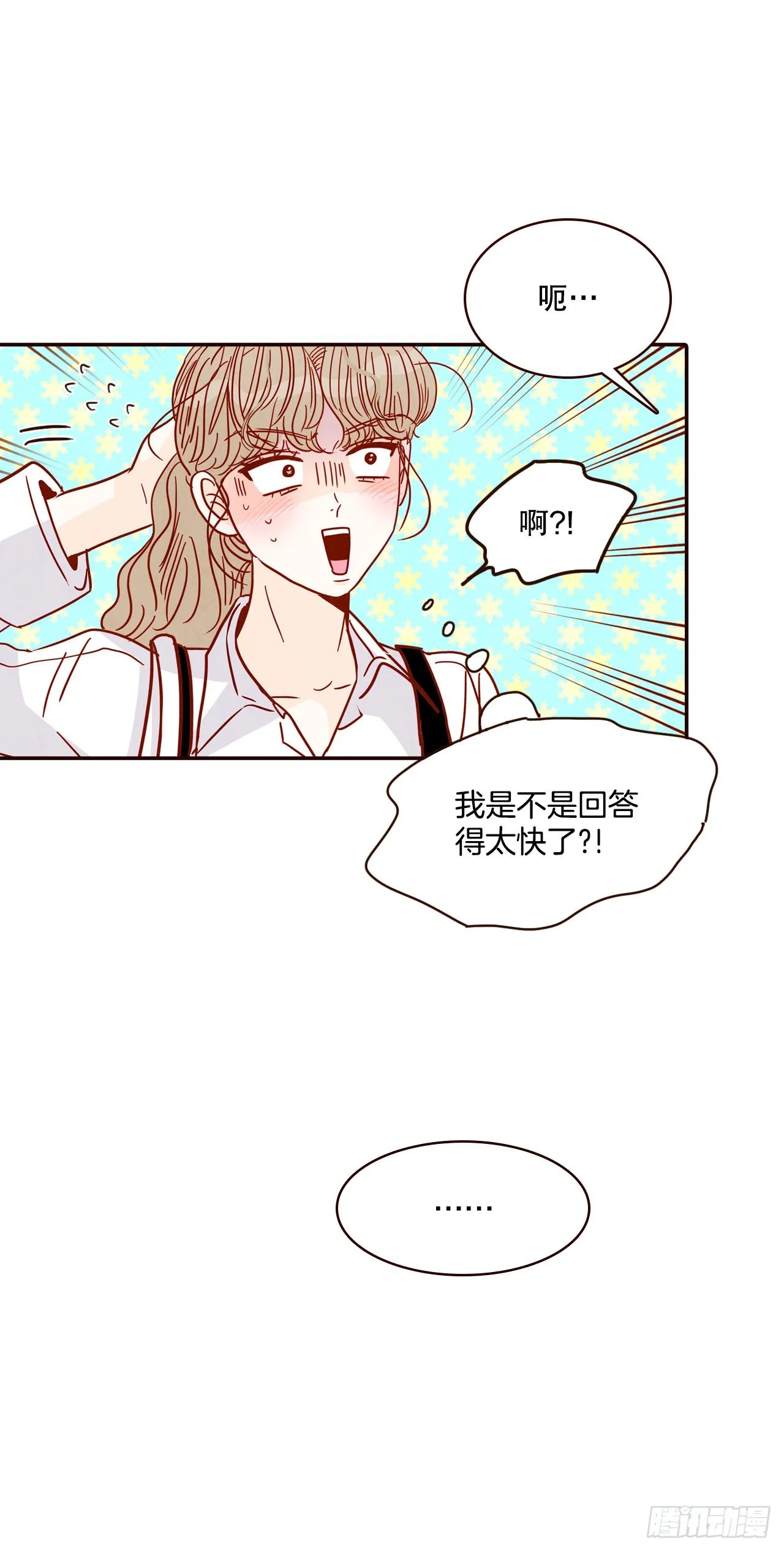 59.郑海元的家 第54页