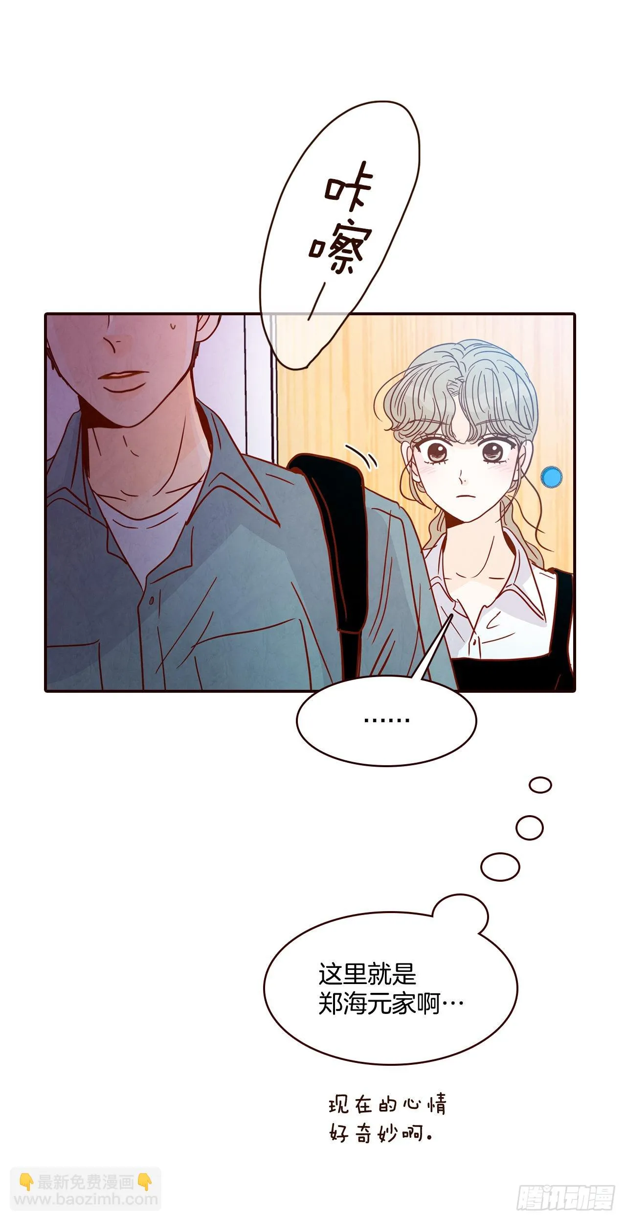 59.郑海元的家 第59页