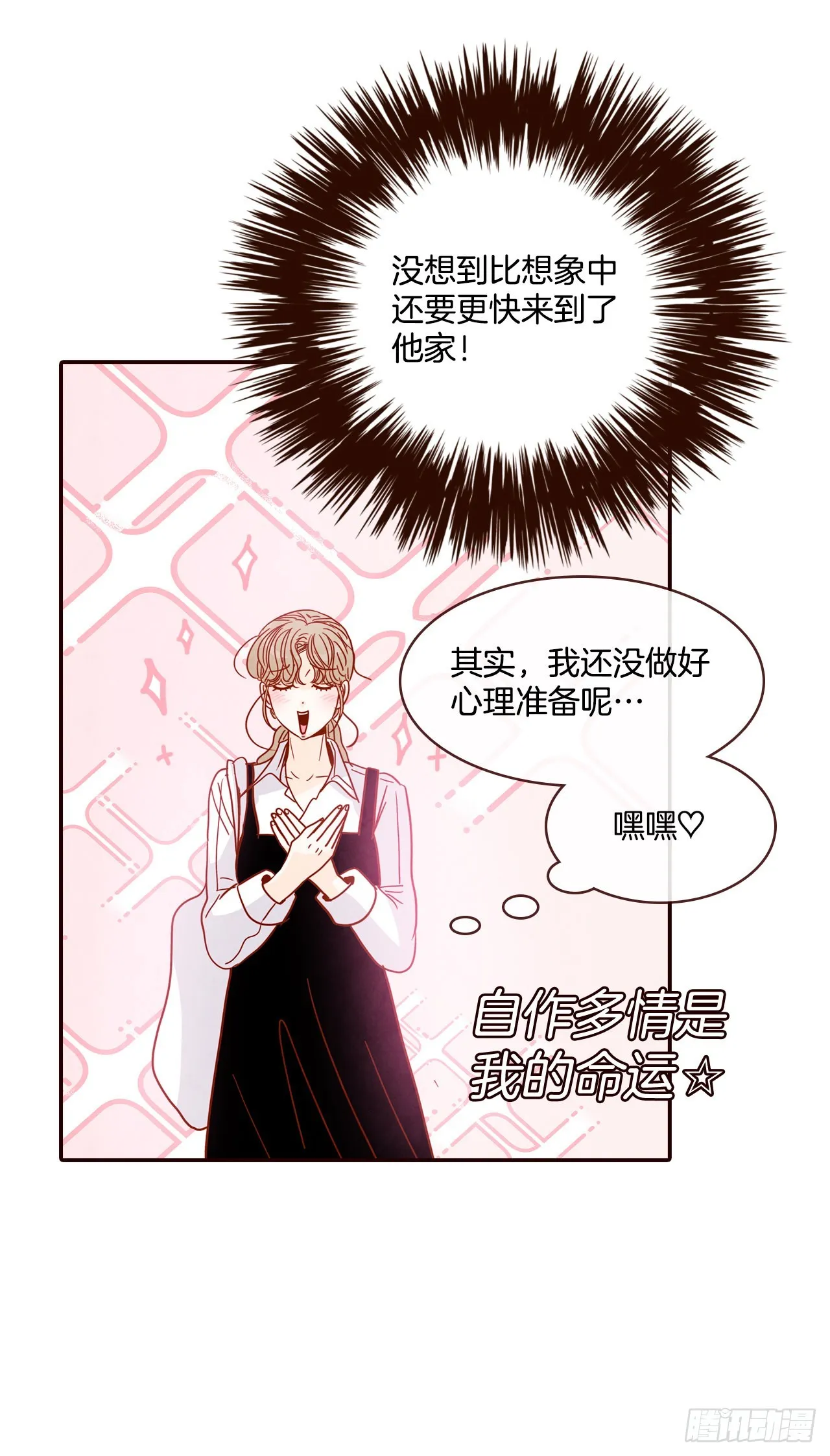 59.郑海元的家 第63页