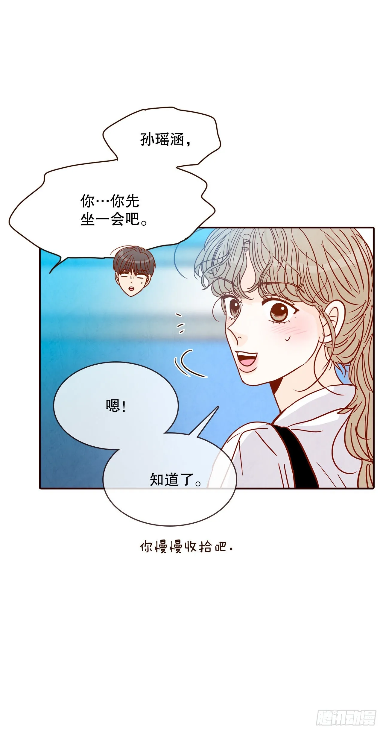 59.郑海元的家 第64页