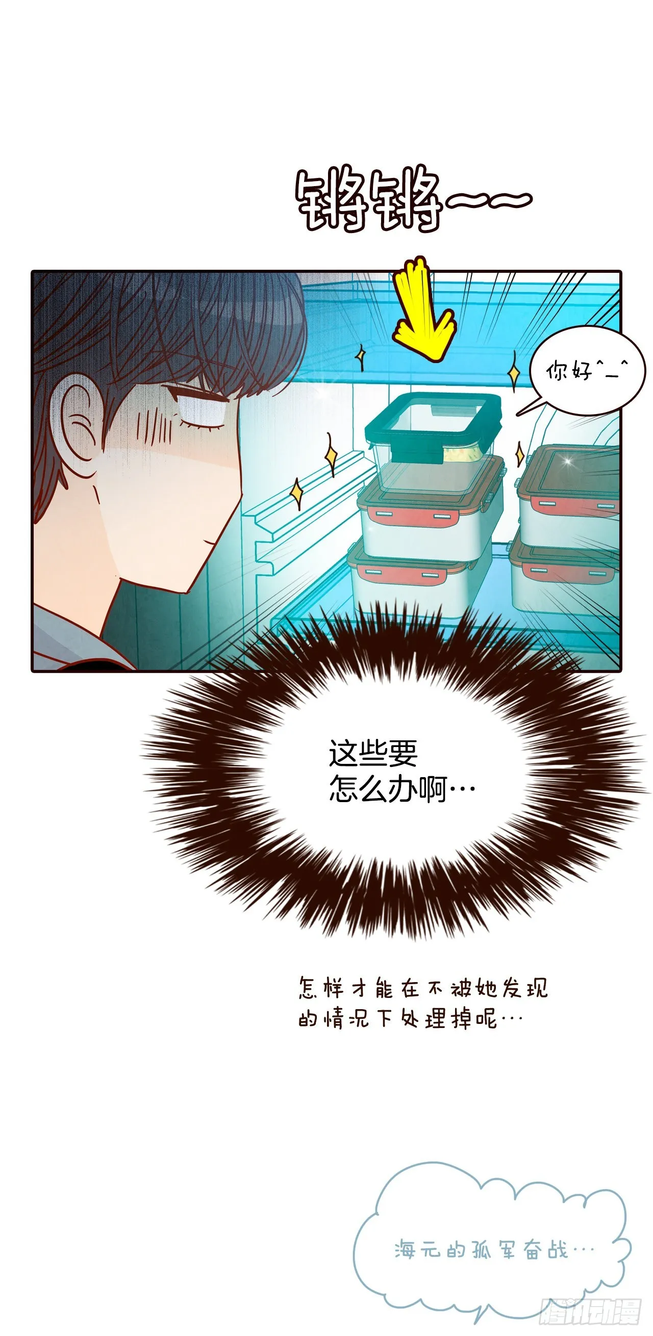 59.郑海元的家 第67页