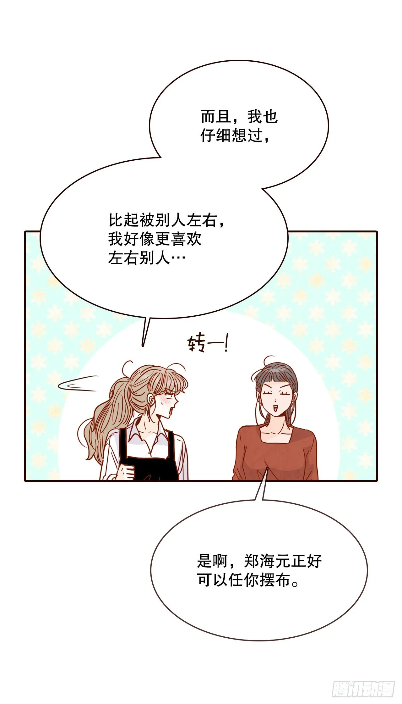 58.确定 第57页