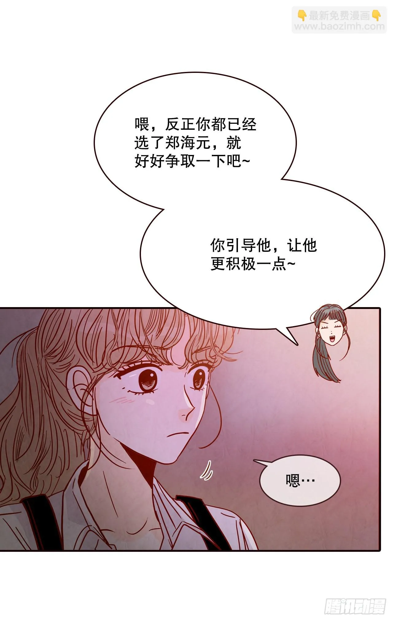 58.确定 第68页