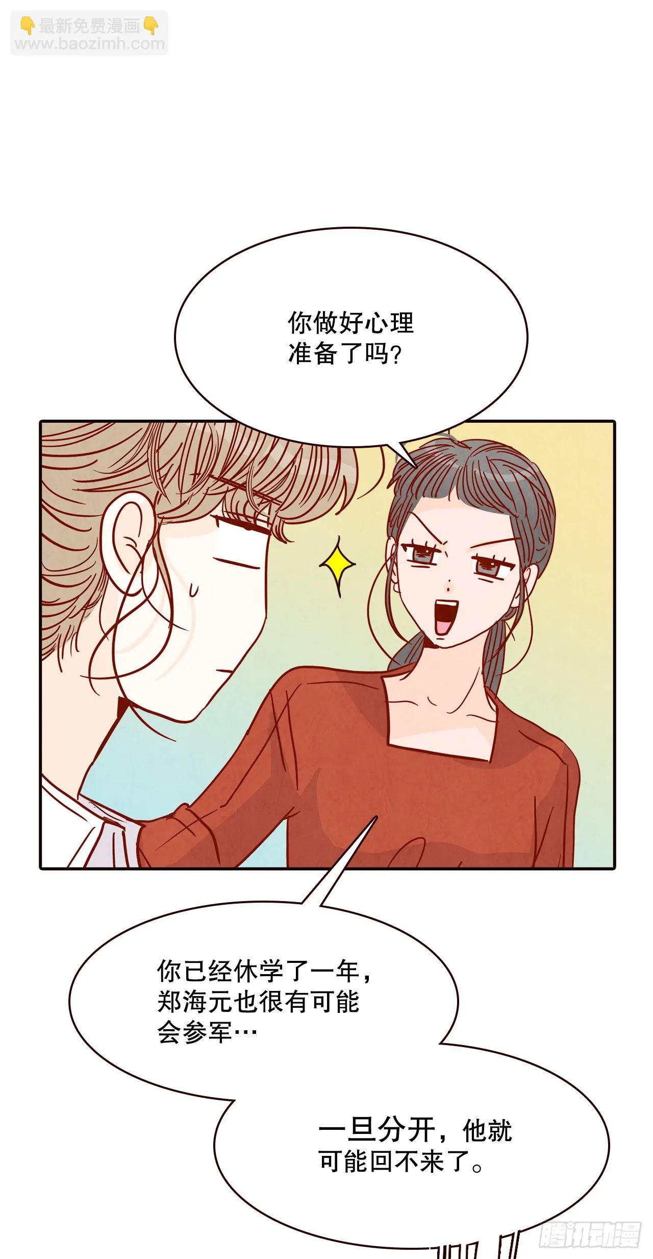 58.确定 第71页