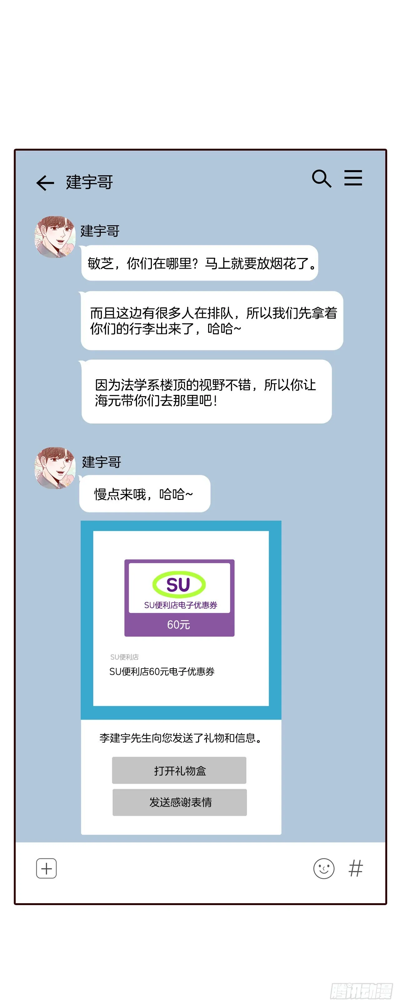 56.我喜欢你 第2页